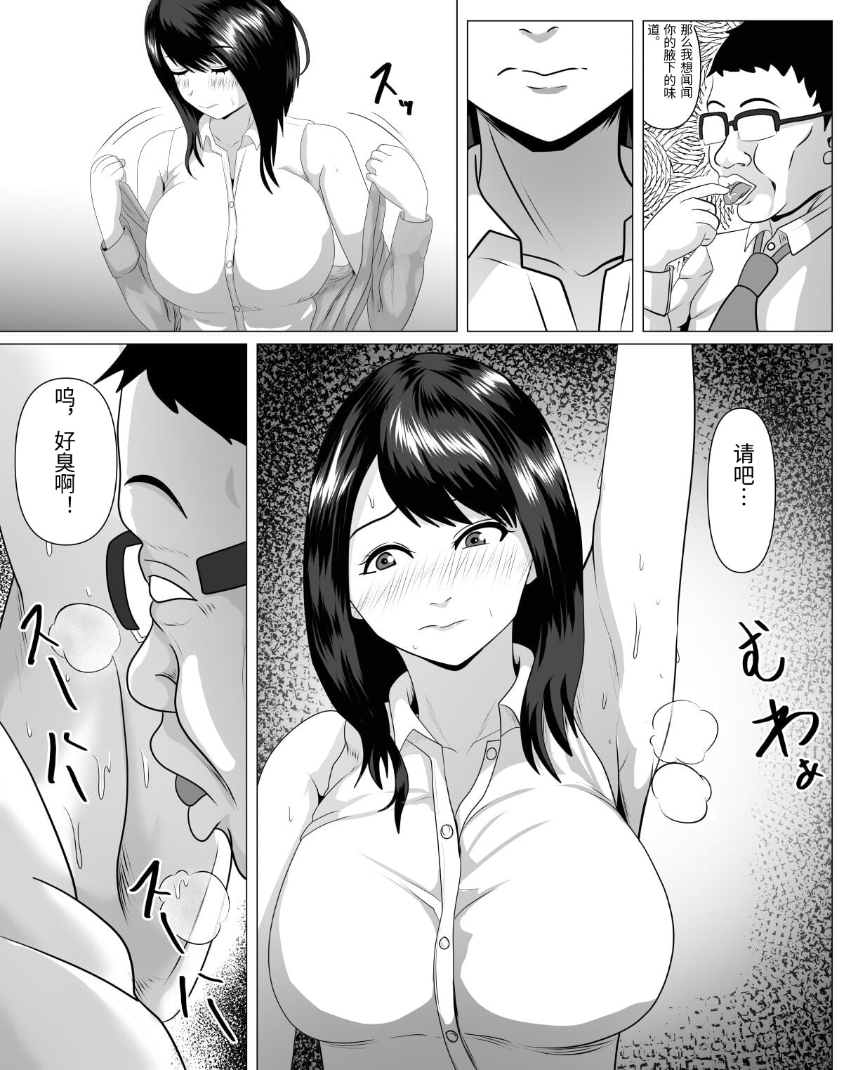 [日本漫画] [けむしの晩餐会] 社内恋愛してる彼女がセクハラ爺に堕とされる 单本,巨乳大奶,露出,青年,大阴茎#[42P]-12