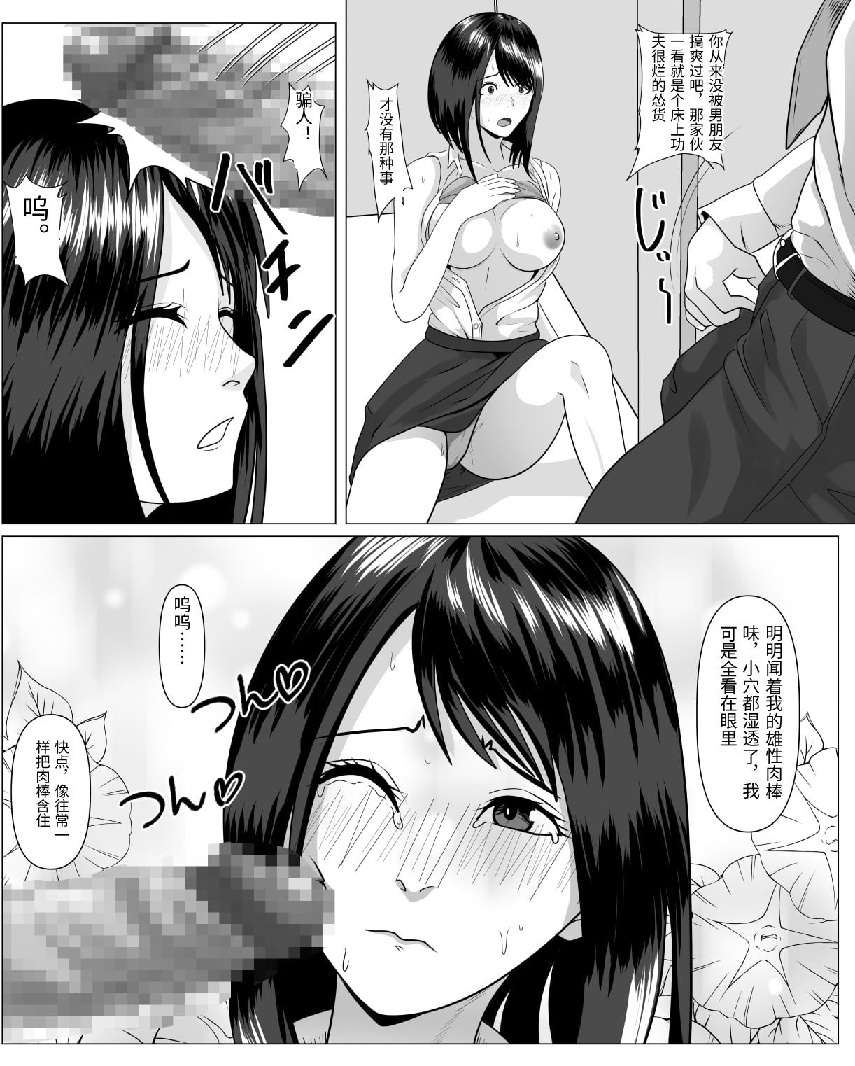 [日本漫画] [けむしの晩餐会] 社内恋愛してる彼女がセクハラ爺に堕とされる 单本,巨乳大奶,露出,青年,大阴茎#[42P]-25