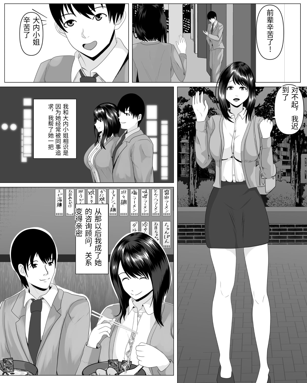 [日本漫画] [けむしの晩餐会] 社内恋愛してる彼女がセクハラ爺に堕とされる 单本,巨乳大奶,露出,青年,大阴茎#[42P]-6