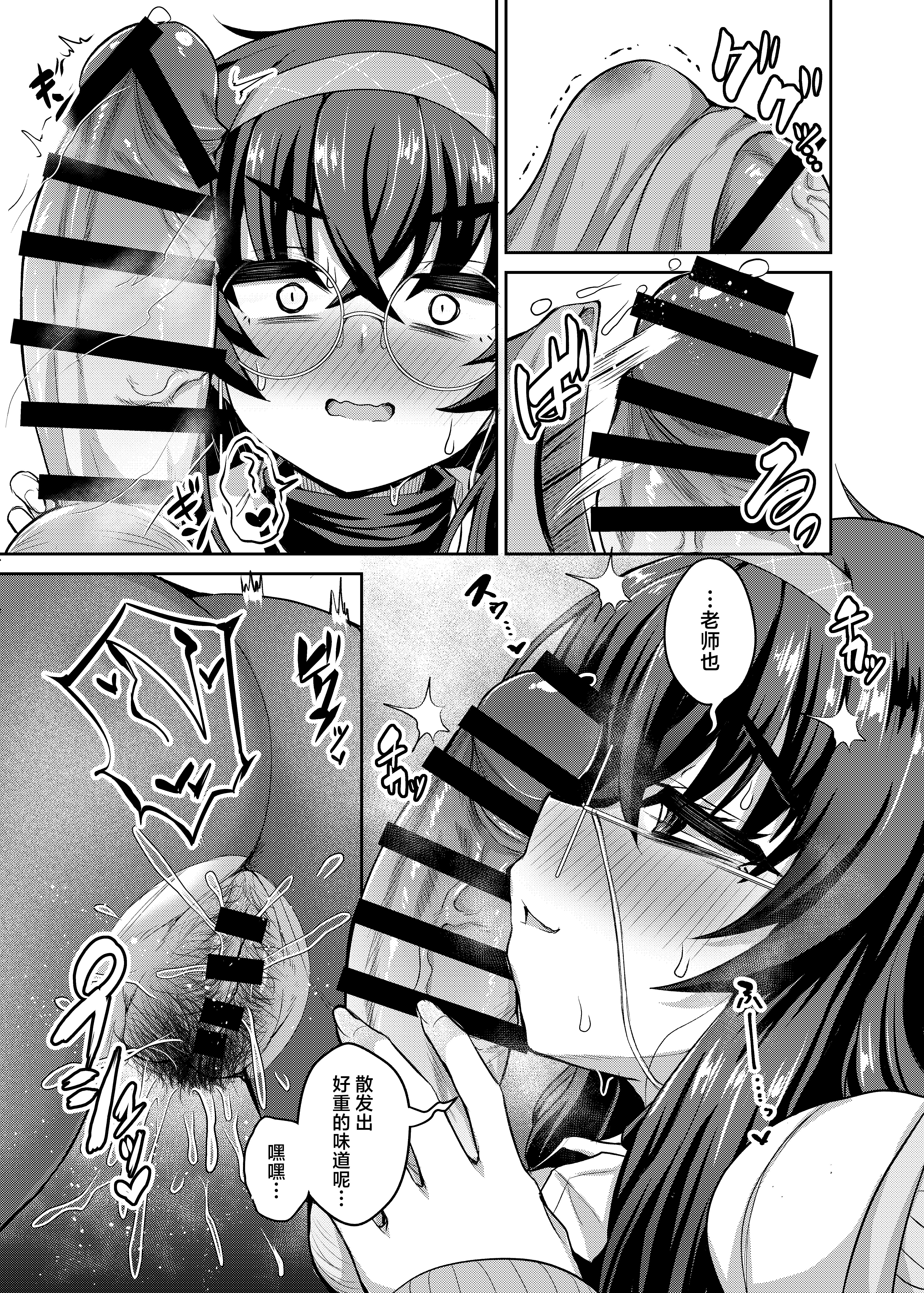[不審者罪 (幾枝風児)] ウイ転変 (ブルーアーカイブ)｜忧为无常 [DL版] 14
