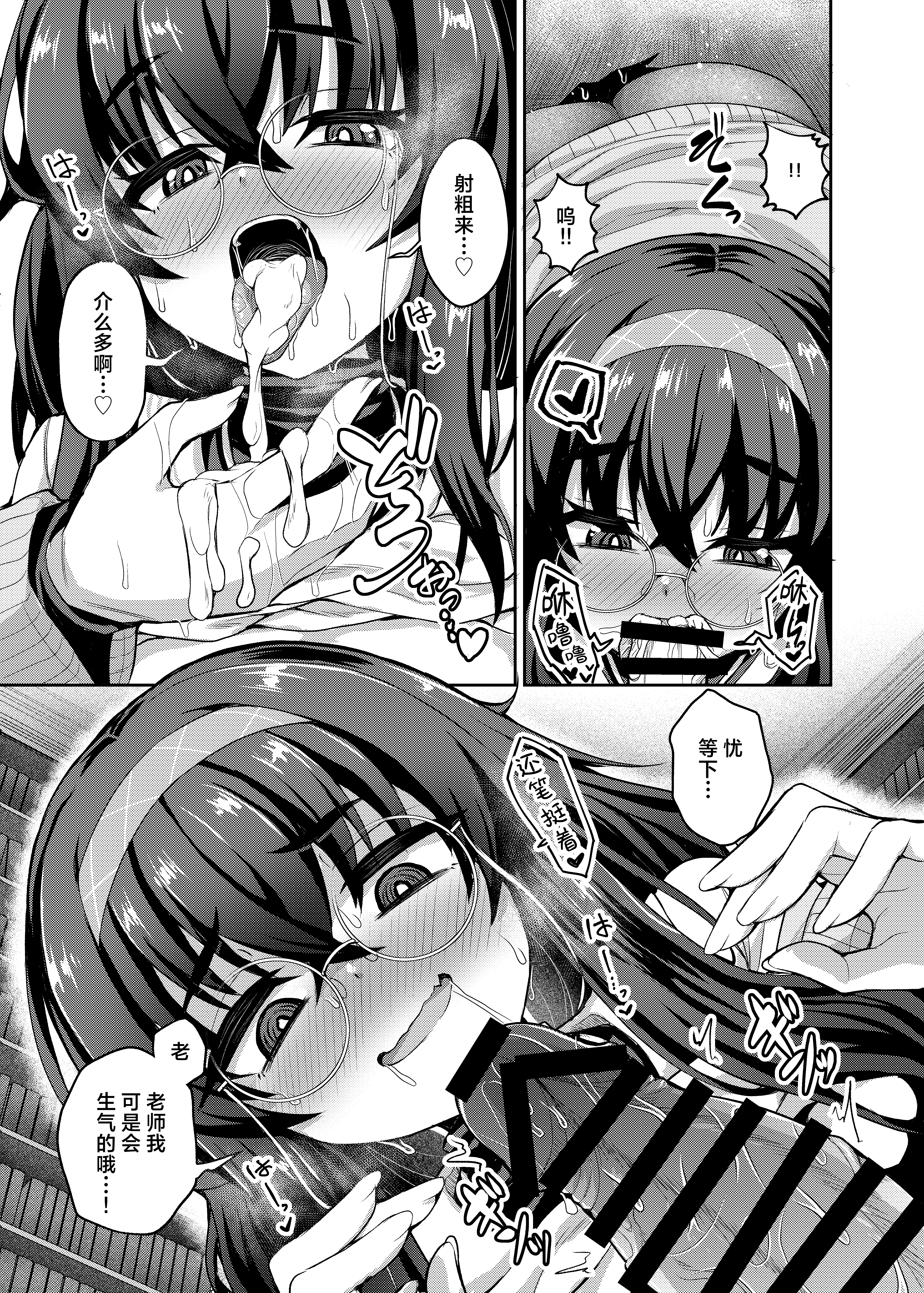 [不審者罪 (幾枝風児)] ウイ転変 (ブルーアーカイブ)｜忧为无常 [DL版] 16