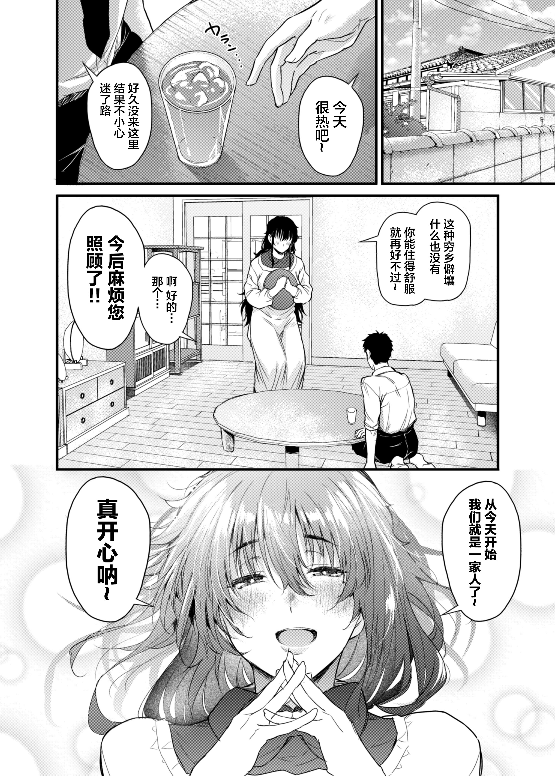 [日本漫画] [ナスム乳産業 (ナスムスビム)] 僕の性春は田舎のお母さんだった 单本,巨乳大奶,露出,大阴茎#[46P]-4