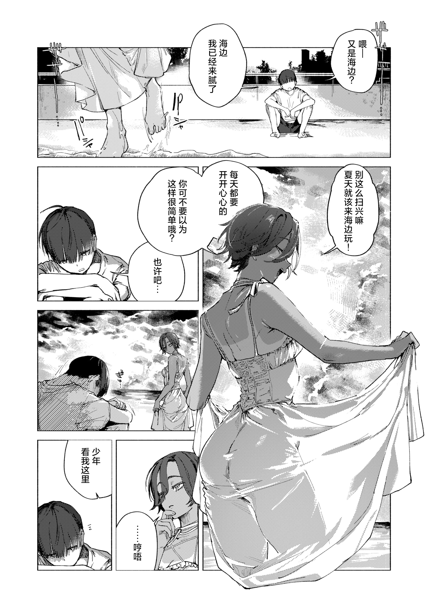 [肉棒魔羅ノ進] (COMIC 快楽天 2026年02月号) 8がつ32にち [死兆修会｜牛歡喜無修] [無修正] 10