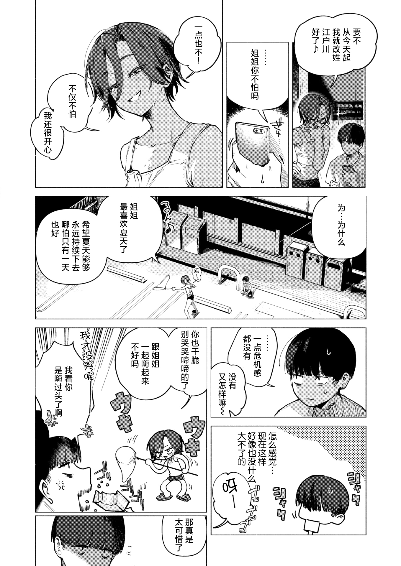 [肉棒魔羅ノ進] (COMIC 快楽天 2026年02月号) 8がつ32にち [死兆修会｜牛歡喜無修] [無修正] 6