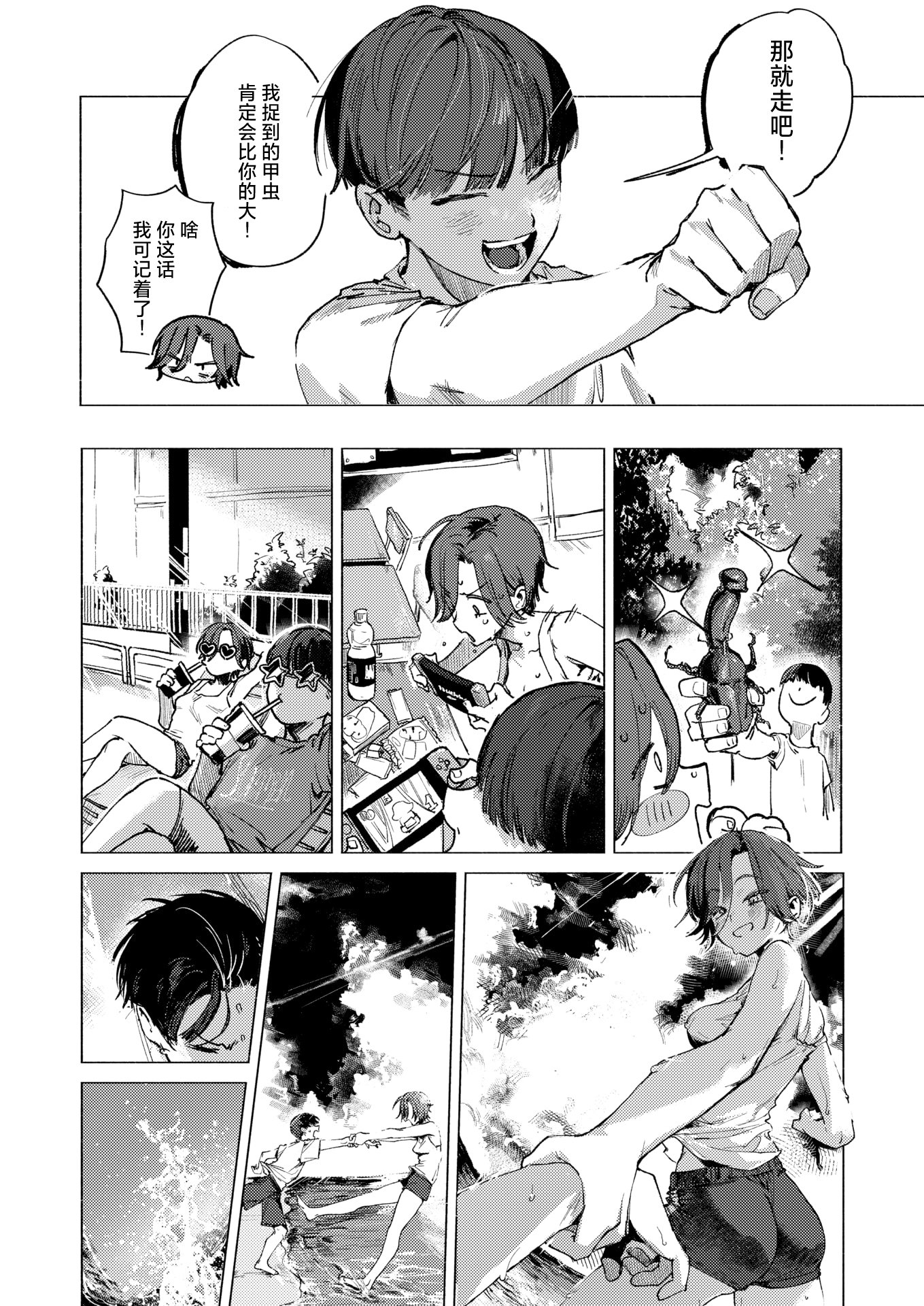 [肉棒魔羅ノ進] (COMIC 快楽天 2026年02月号) 8がつ32にち [死兆修会｜牛歡喜無修] [無修正] 8