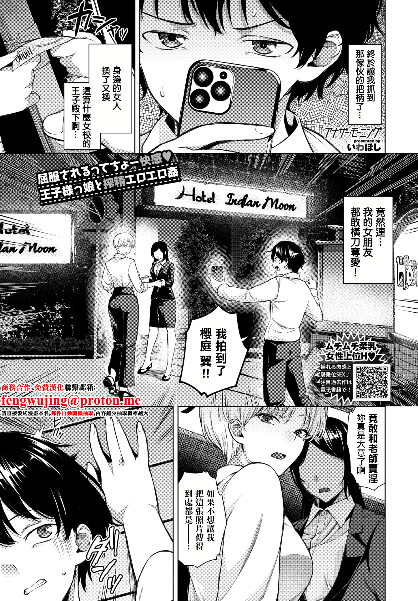 [いわほし] アナザー・モーニング (COMIC BAVEL 2026年3月号) [中国翻訳] [DL版] 1