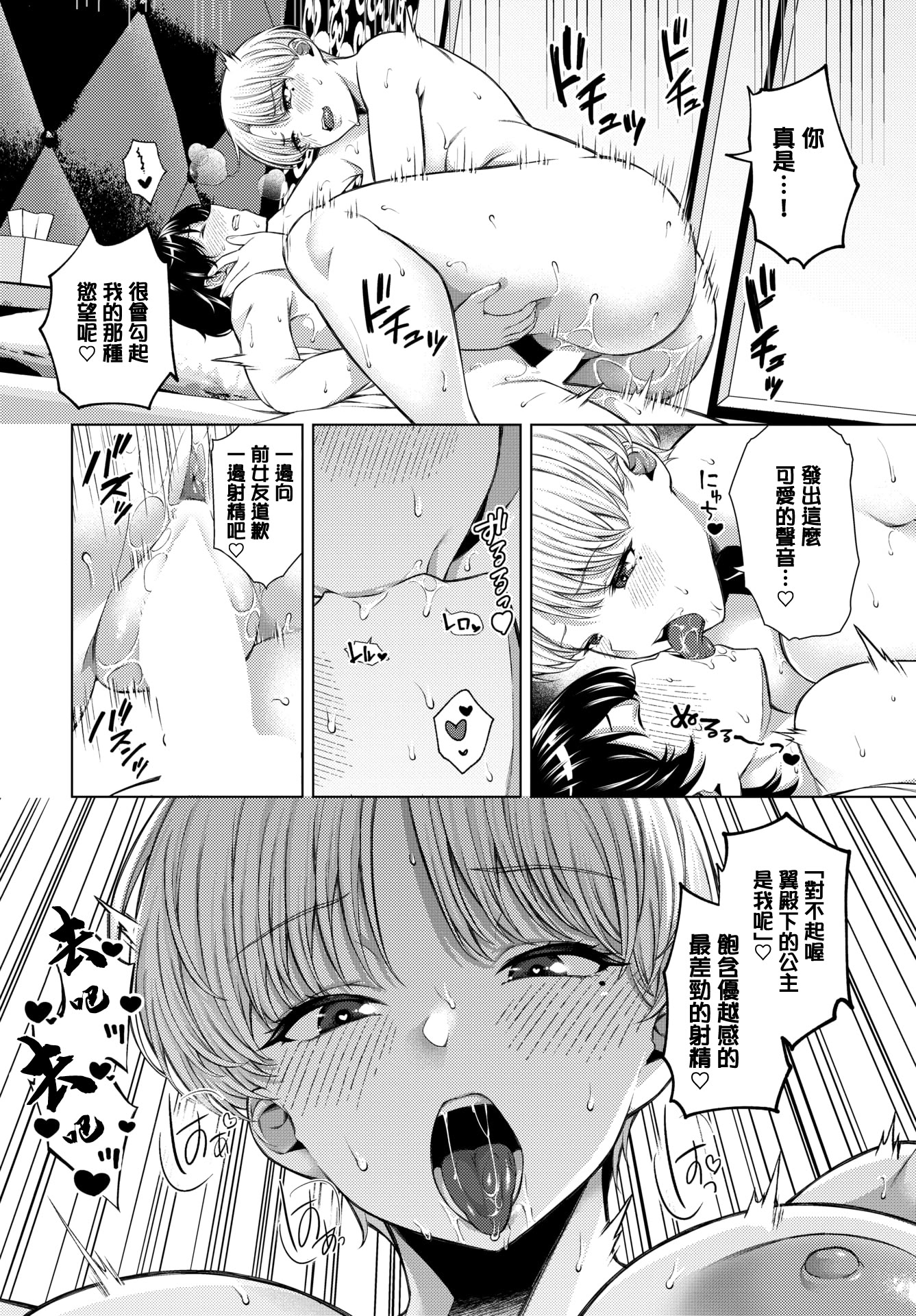 [いわほし] アナザー・モーニング (COMIC BAVEL 2026年3月号) [中国翻訳] [DL版] 18