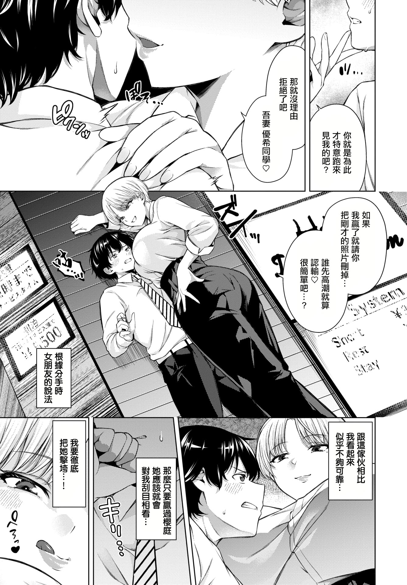 [いわほし] アナザー・モーニング (COMIC BAVEL 2026年3月号) [中国翻訳] [DL版] 3