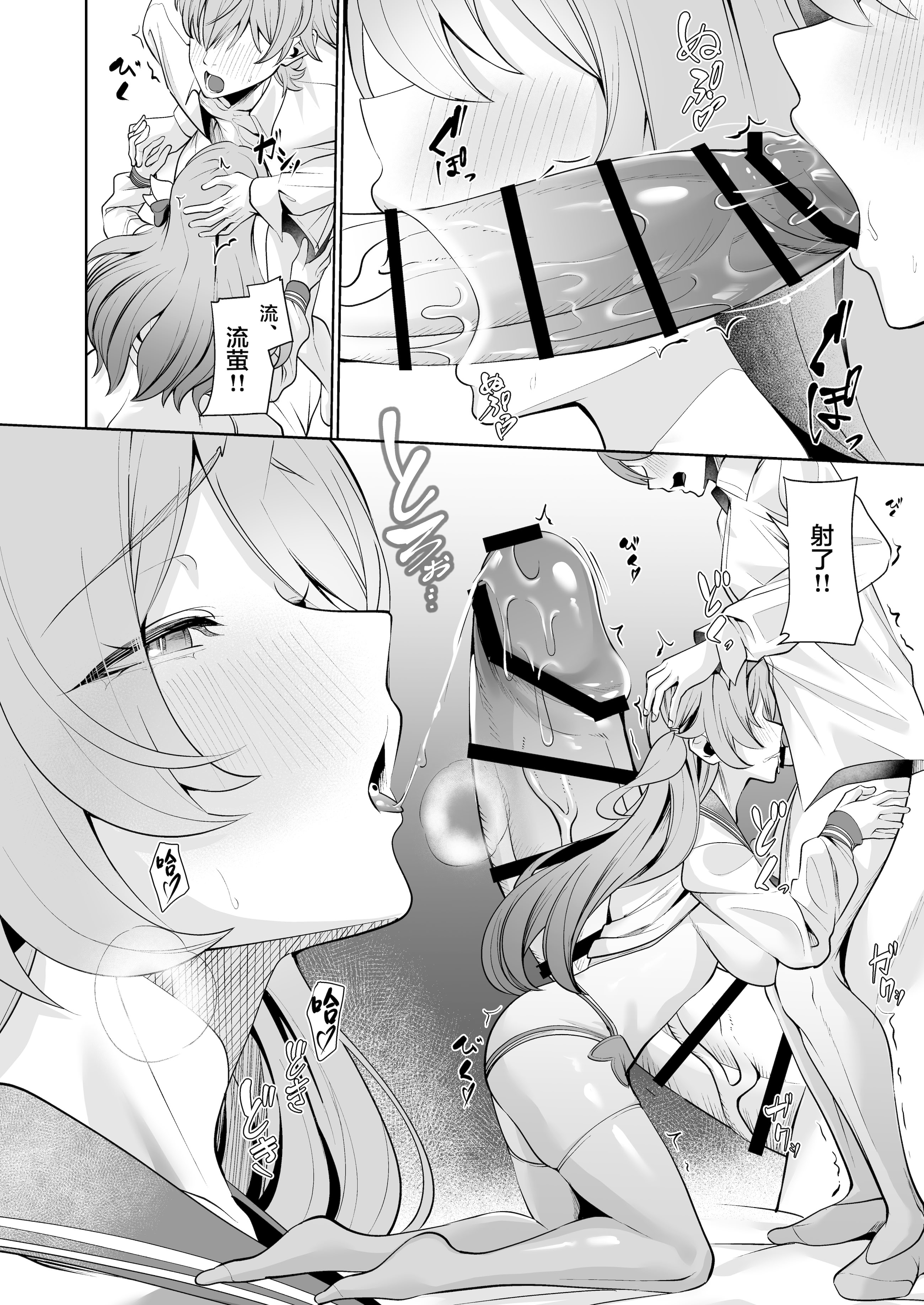 [日本漫画] [腹イタ産業 (シロパカ)] 交わりの今日に咲き誇る (崩壊：スターレイル)｜于邂逅的今日绚烂绽放 单本,高潮潮吹,巨乳大奶,单女,女学生制服,单男,内衣,丝袜#[28P]-13