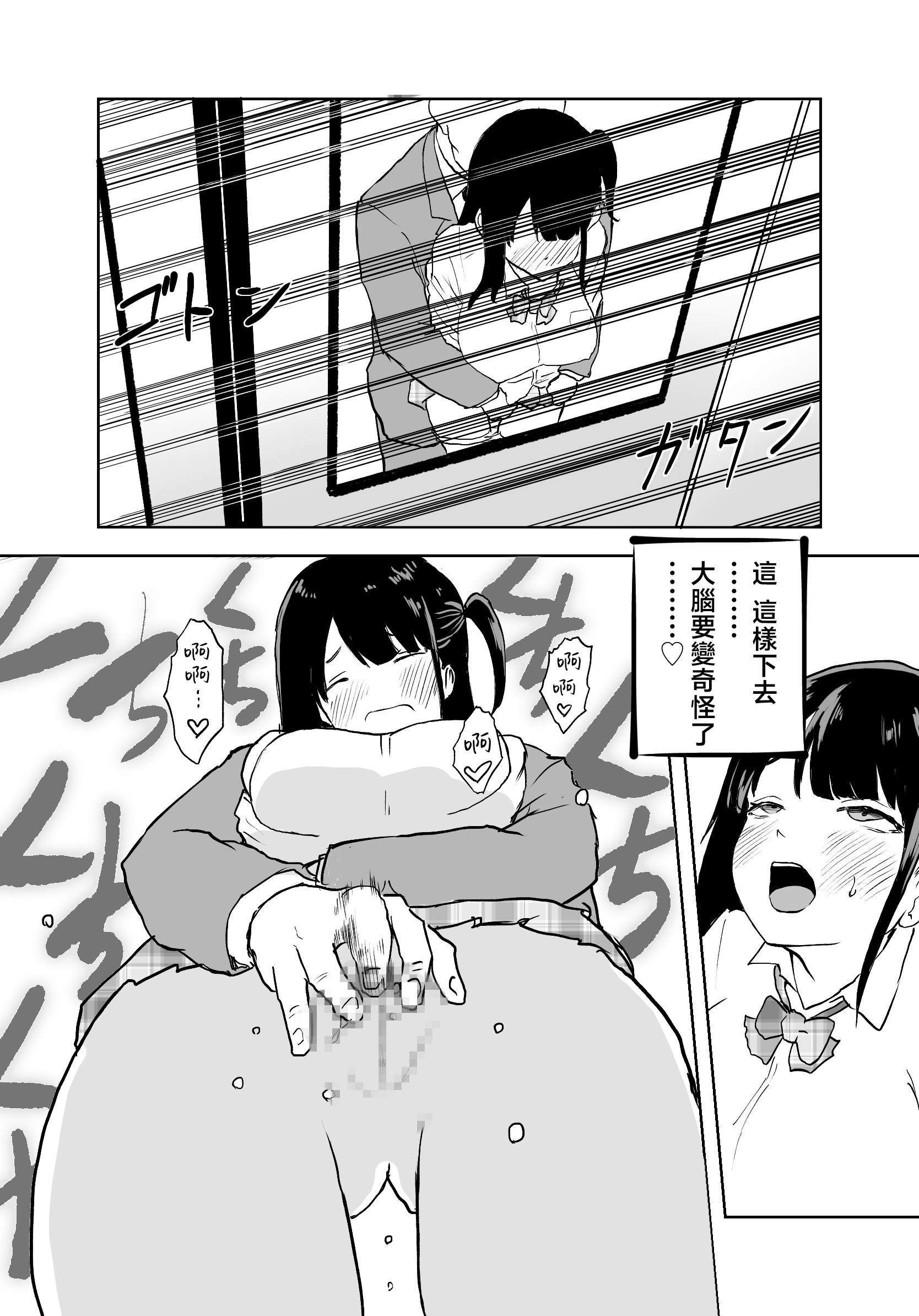[日本漫画] [ラッチョシティ] TS電車 ～朝っぱらからメスイキトレイン!!～｜性转电车 ～从早晨开始的雌性高潮训练!!～  单本,性转换,女学生制服#[39P]-19