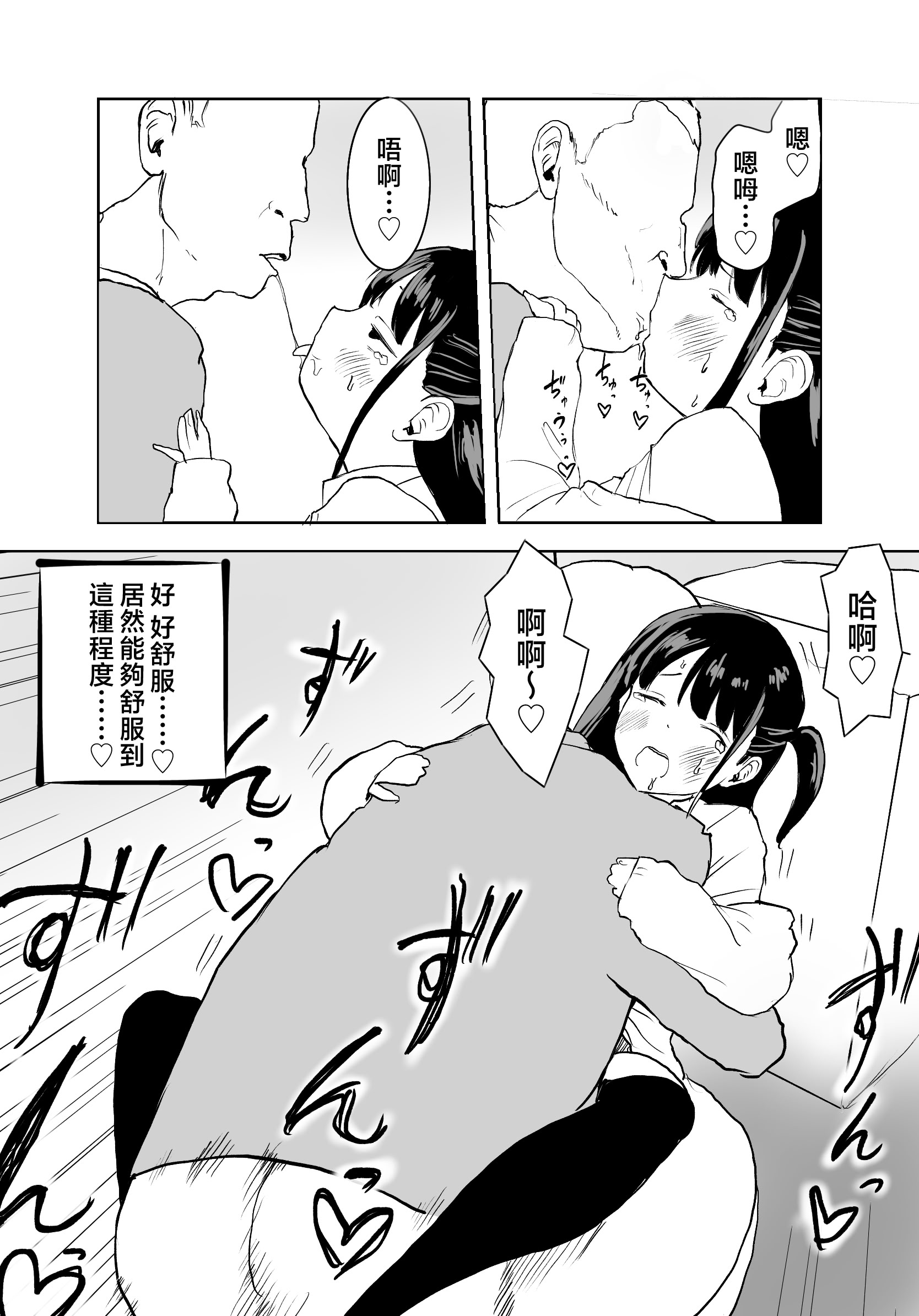 [日本漫画] [ラッチョシティ] TS電車 ～朝っぱらからメスイキトレイン!!～｜性转电车 ～从早晨开始的雌性高潮训练!!～  单本,性转换,女学生制服#[39P]-30