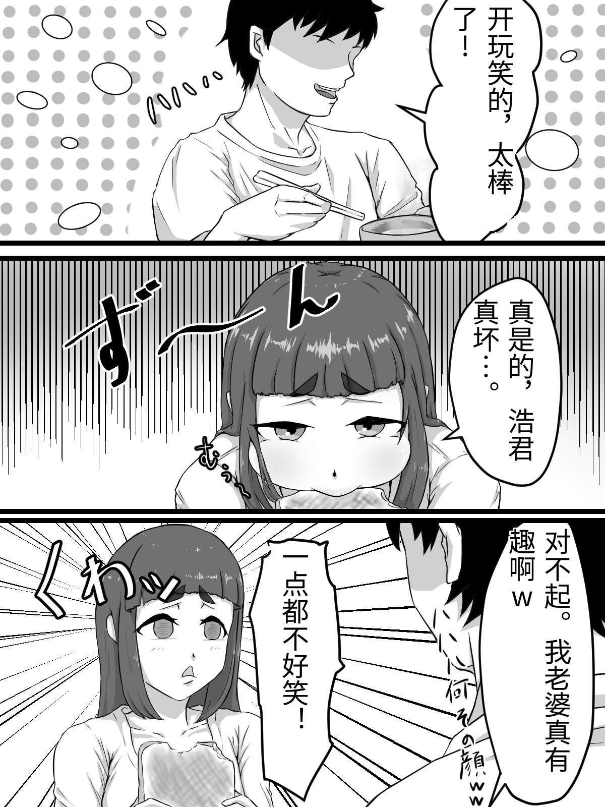 [日本漫画] [ぷにふかうめ] おっとり巨乳妻の寝取られご近所突き合い 单本,熟女人妻,巨乳大奶,露出,大阴茎#[26P]-10
