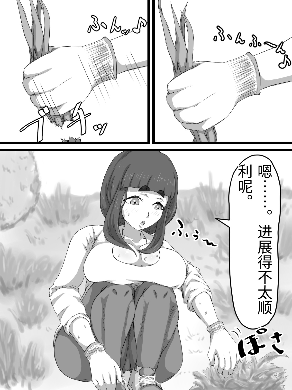 [日本漫画] [ぷにふかうめ] おっとり巨乳妻の寝取られご近所突き合い 单本,熟女人妻,巨乳大奶,露出,大阴茎#[27P]-15