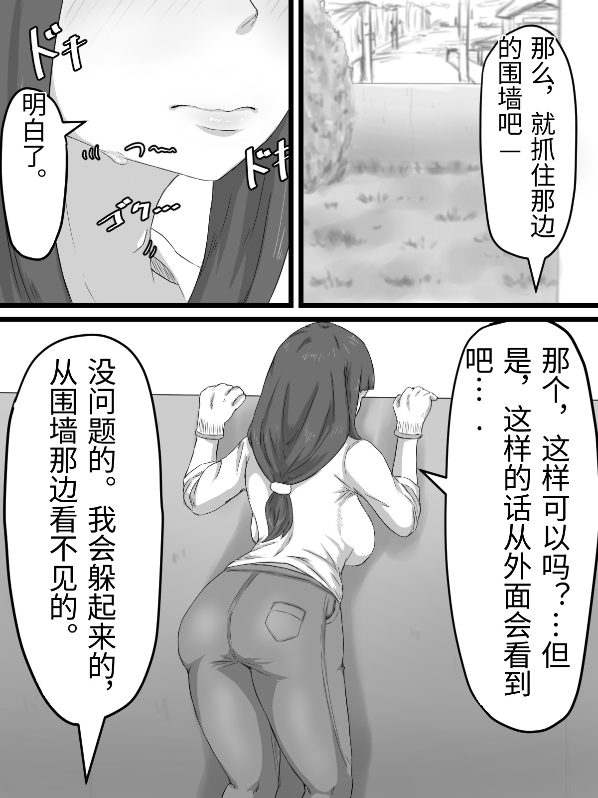 [日本漫画] [ぷにふかうめ] おっとり巨乳妻の寝取られご近所突き合い 单本,熟女人妻,巨乳大奶,露出,大阴茎#[27P]-20