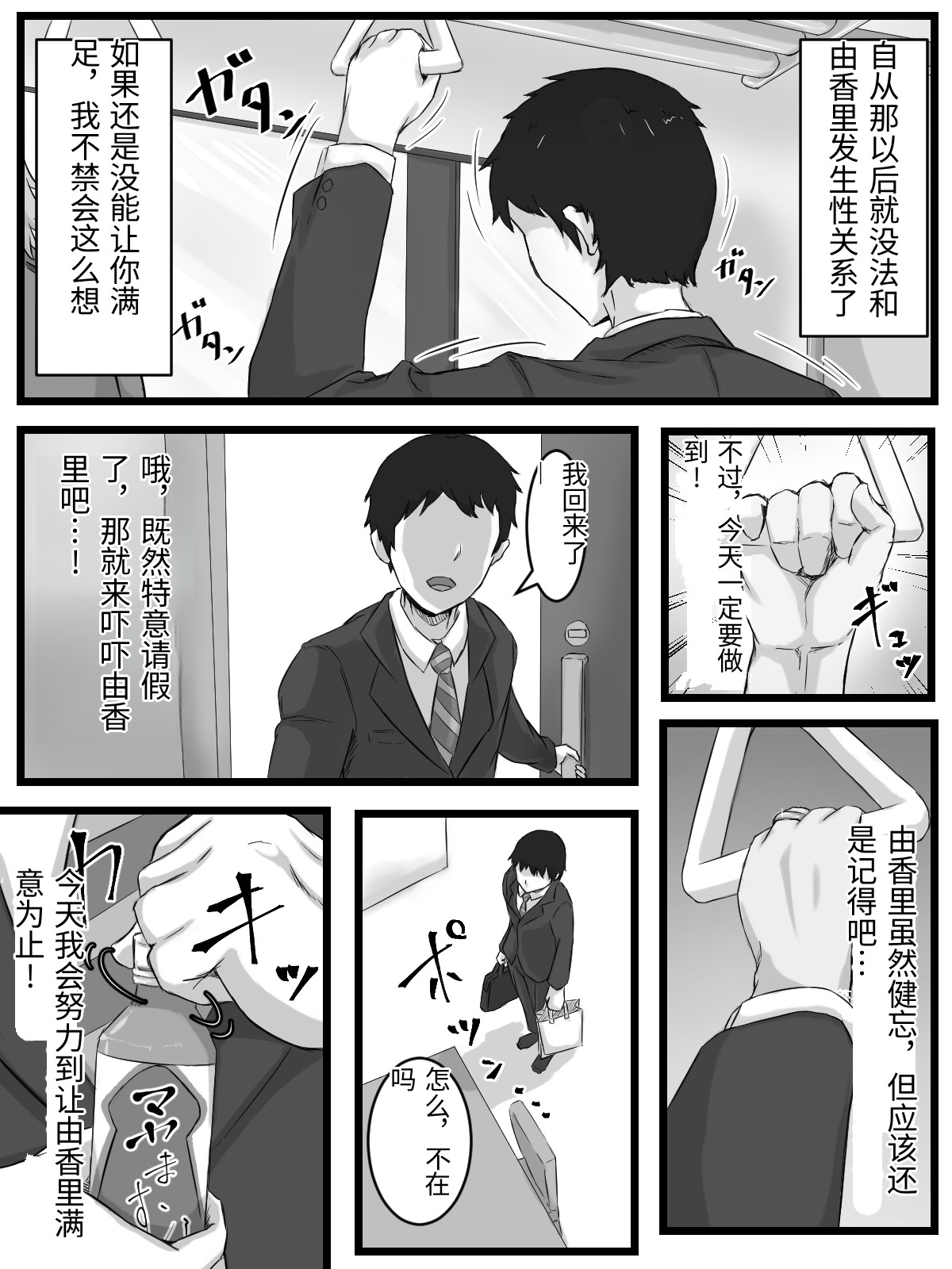[日本漫画] [ぷにふかうめ] おっとり巨乳妻の寝取られご近所突き合い 单本,熟女人妻,巨乳大奶,露出,大阴茎#[34P]-18