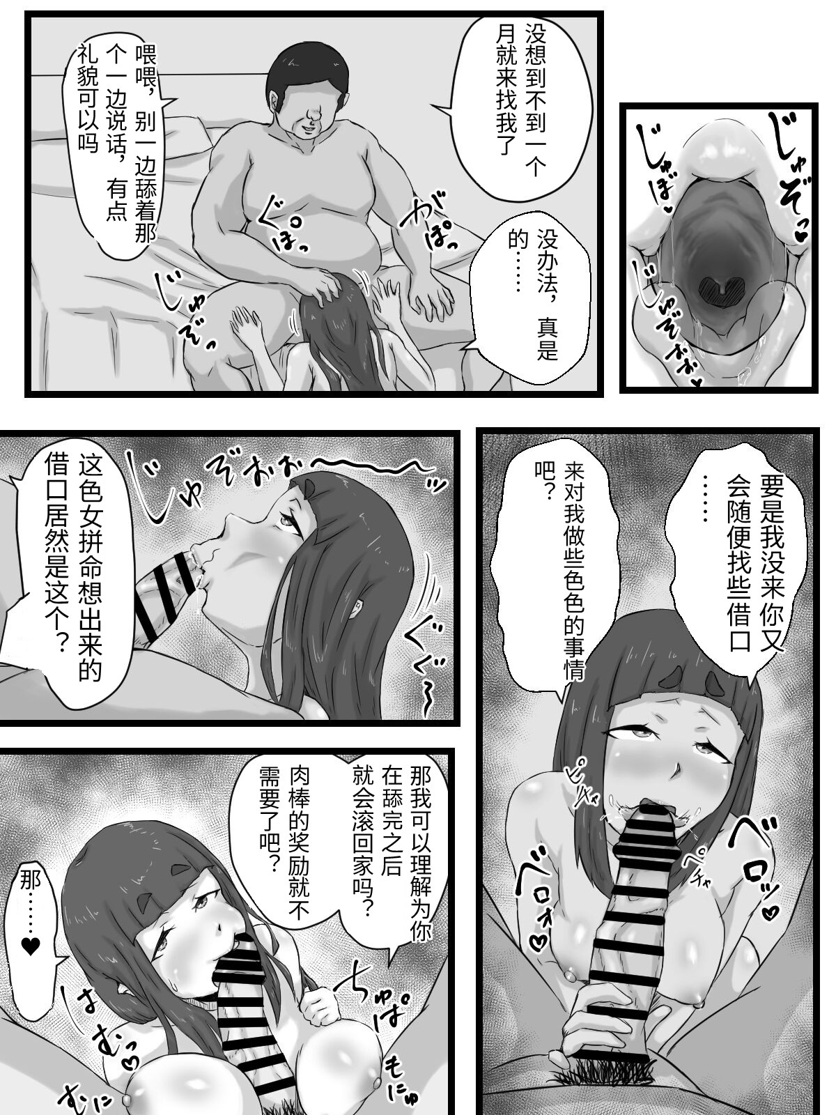 [日本漫画] [ぷにふかうめ] おっとり巨乳妻の寝取られご近所突き合い 单本,熟女人妻,巨乳大奶,露出,大阴茎#[34P]-19