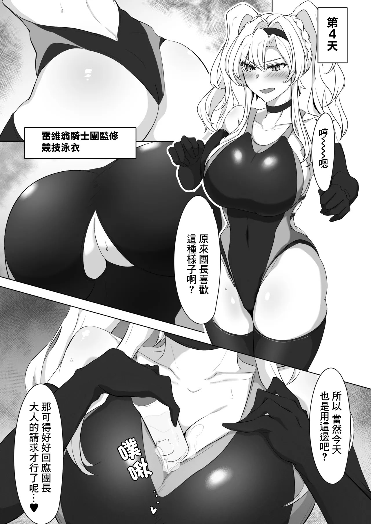[日本漫画] [会心屋 (家事王)] いつぬき ～ゼタがいつでも抜いてくれる本～ (グランブルーファンタジー)｜何時出來 单本,巨乳大奶,露出,青年,大阴茎,内衣#[19P]-15