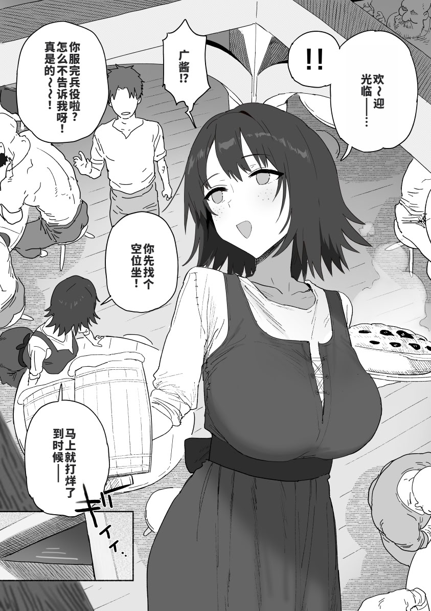 [日本漫画] [信じろ] 兵役が終わったら告白しようと思ってたおさな馴染が地元の豪商の妾になってて毎晩まんこがくたくたになるまでハメ倒されてるヤツ 单本,巨乳大奶,内射中出#[10P]-1