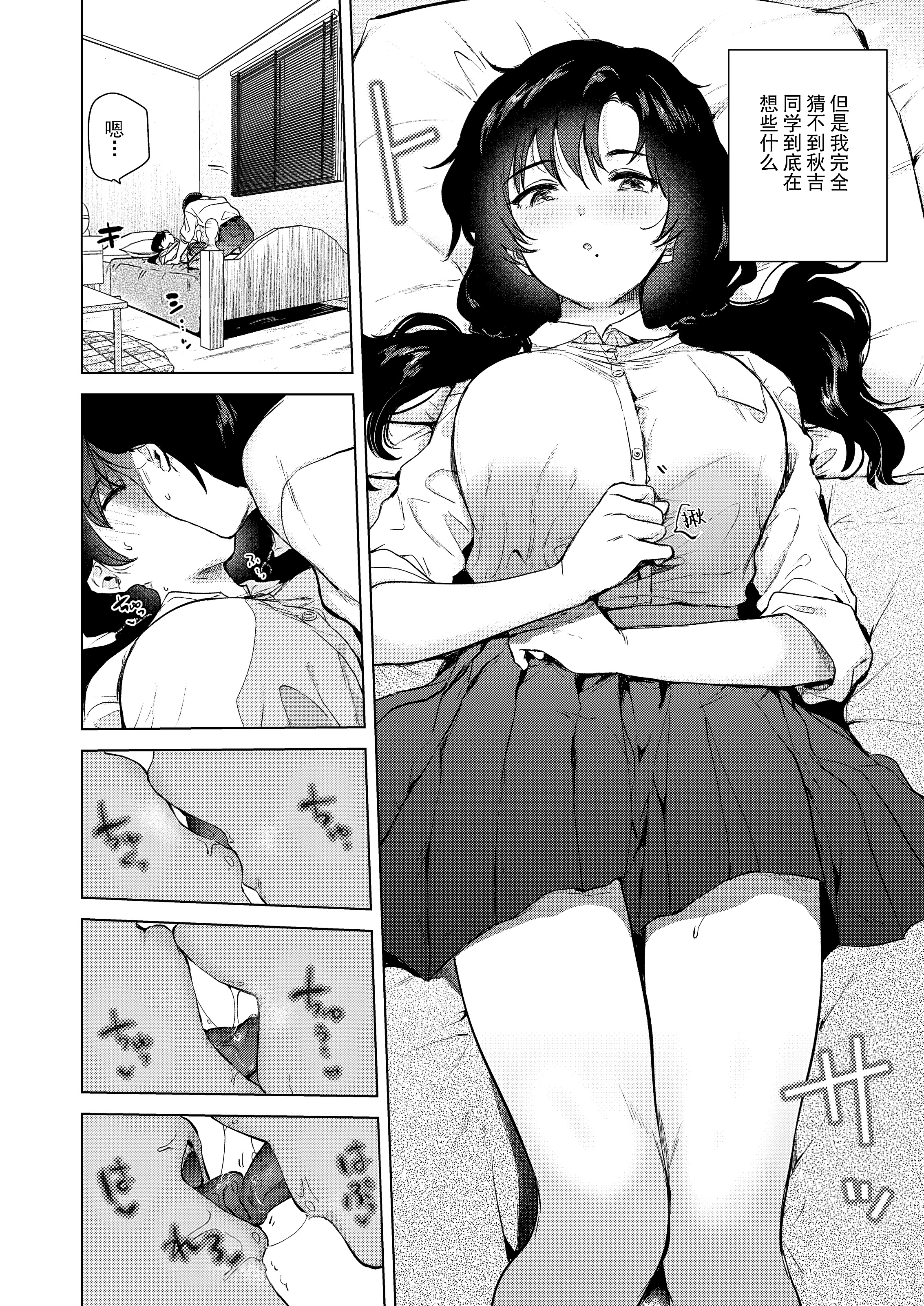 [日本漫画] [でぃえすおー (ももこ)] ゼロ距離のまなざし 单本,巨乳大奶,露出,大阴茎#[35P]-13