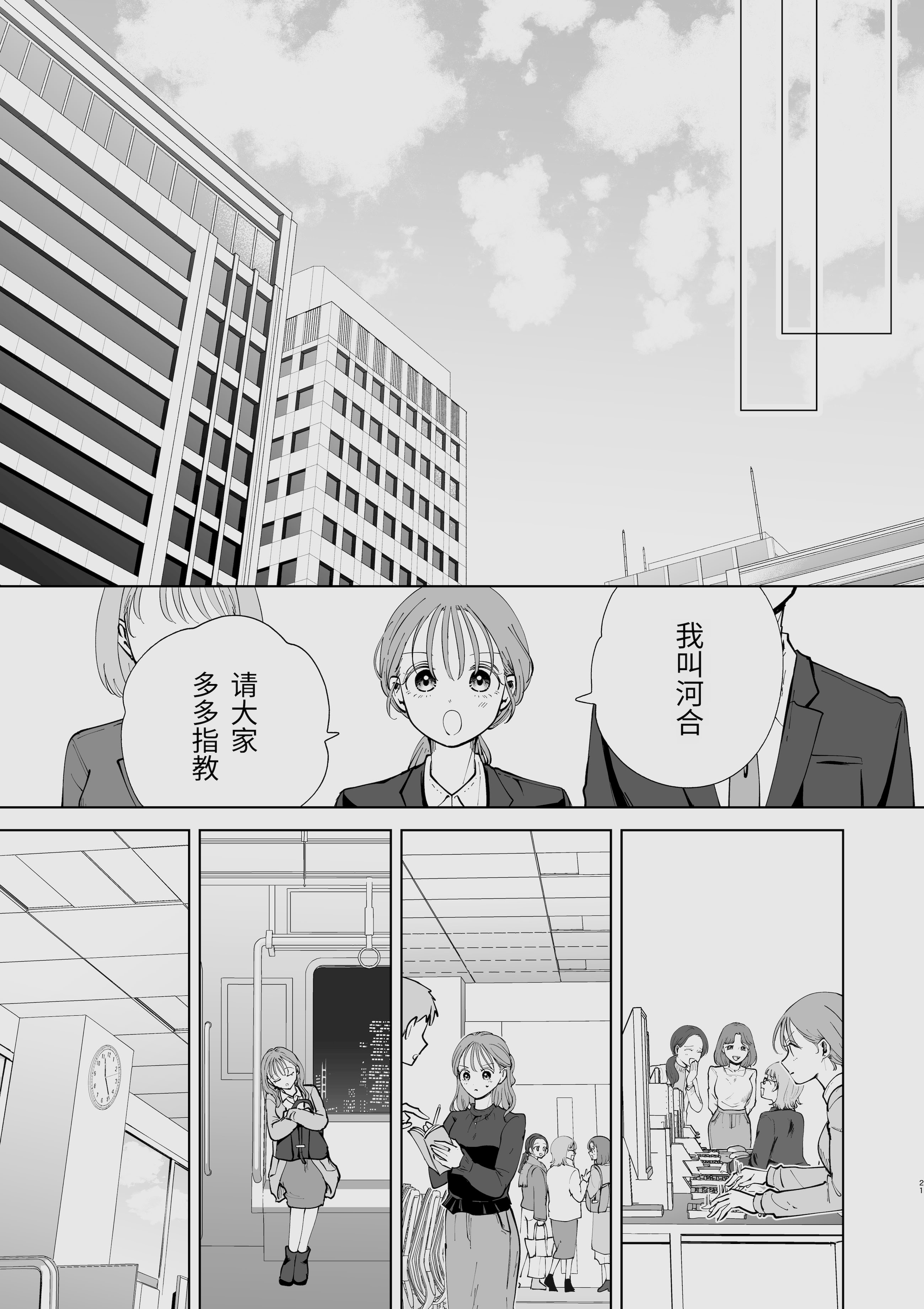 [日本漫画] [ささみせせり (ささみりせ)] 続・せんぱいってほんとばか〜ばかな先輩は今日もあざと女に好き放題される〜 单本,女同百合,巨乳大奶,露出,内衣#[27P]-21