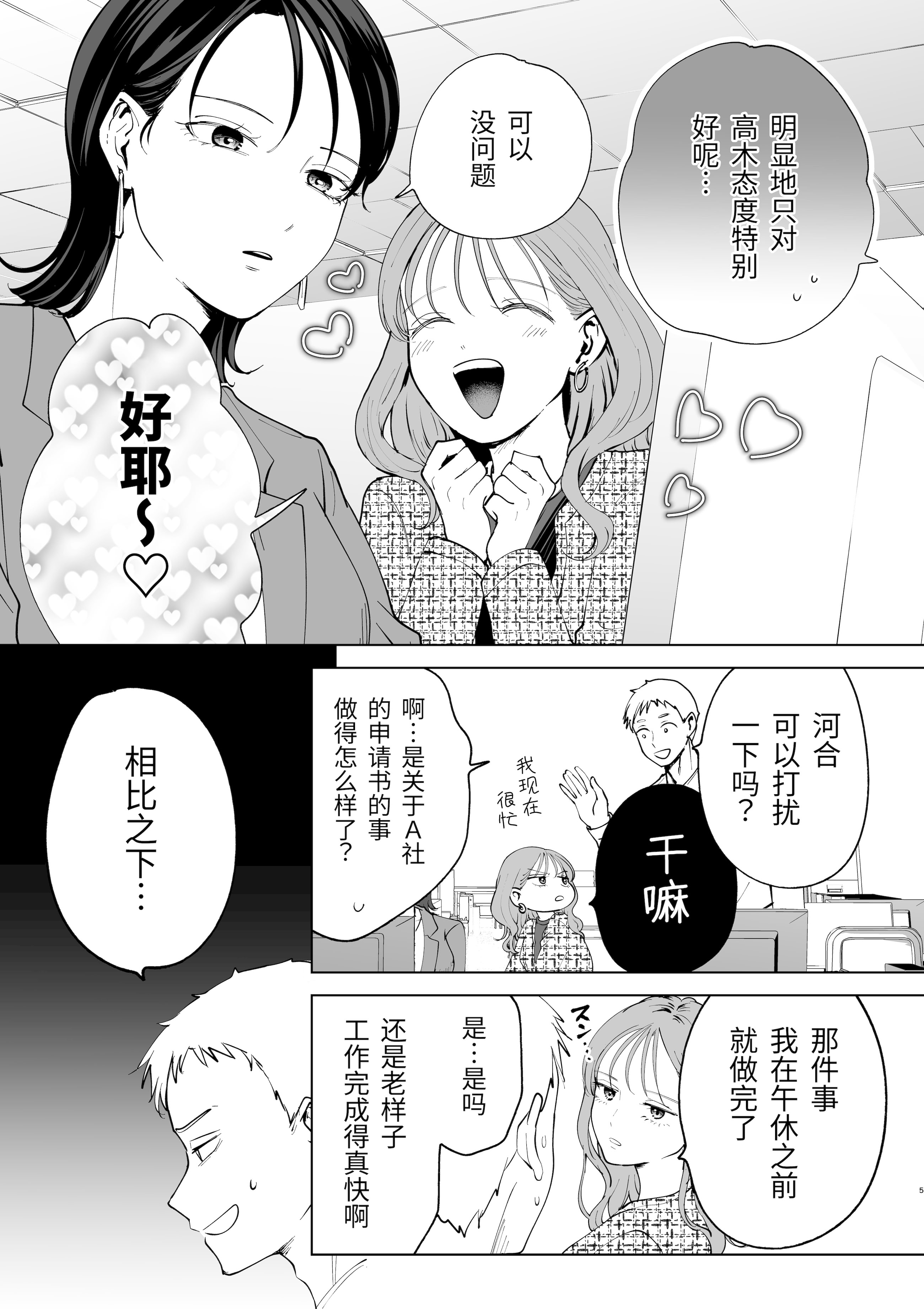 [日本漫画] [ささみせせり (ささみりせ)] 続・せんぱいってほんとばか〜ばかな先輩は今日もあざと女に好き放題される〜 单本,女同百合,巨乳大奶,露出,内衣#[27P]-5