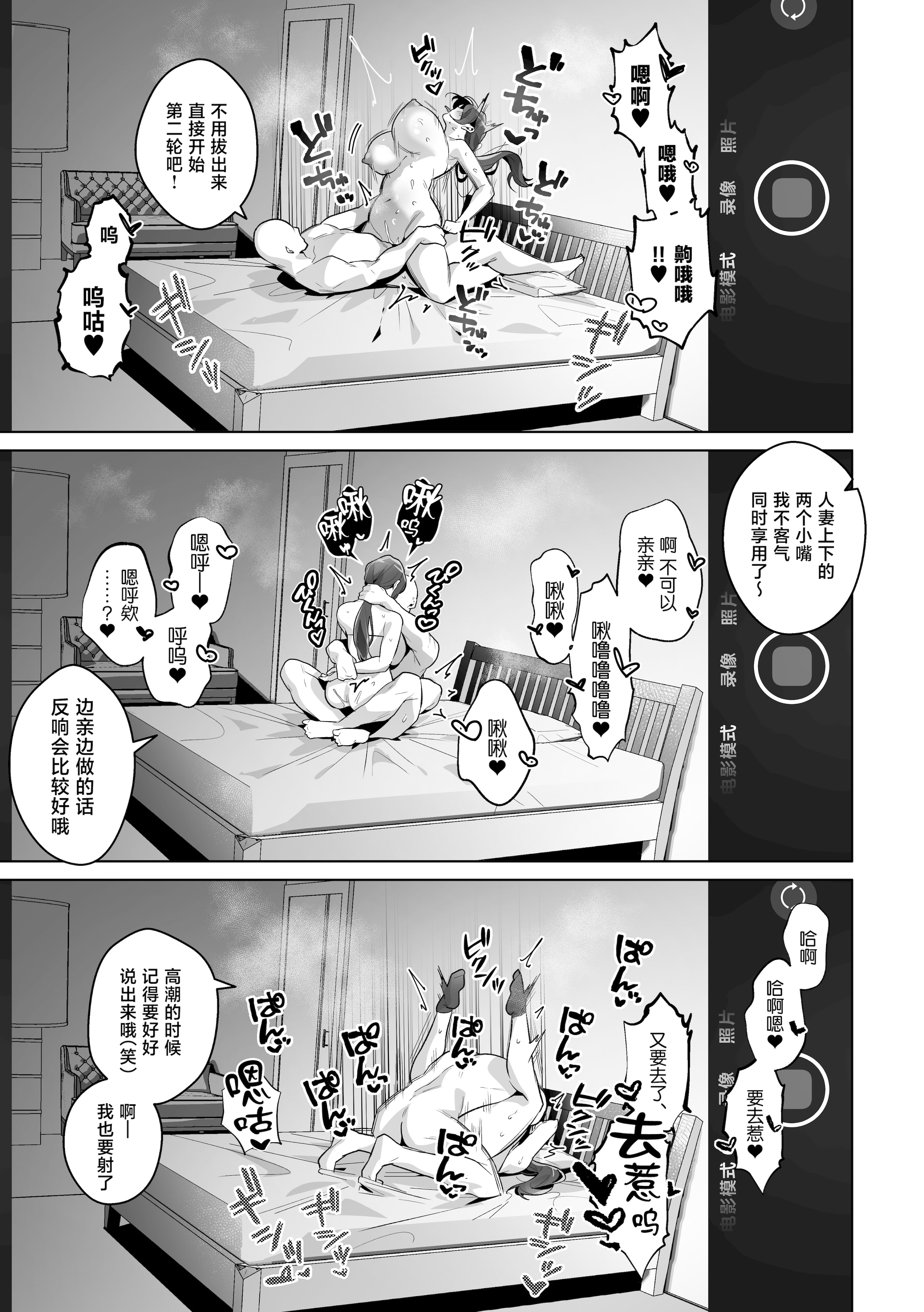 [日本漫画] [grande melone (黒帯形而)] 騙されやすい人妻・艶子さん [中国翻訳] 单本,熟女人妻,巨乳大奶,NTR,内射中出,性玩具#[38P]-34