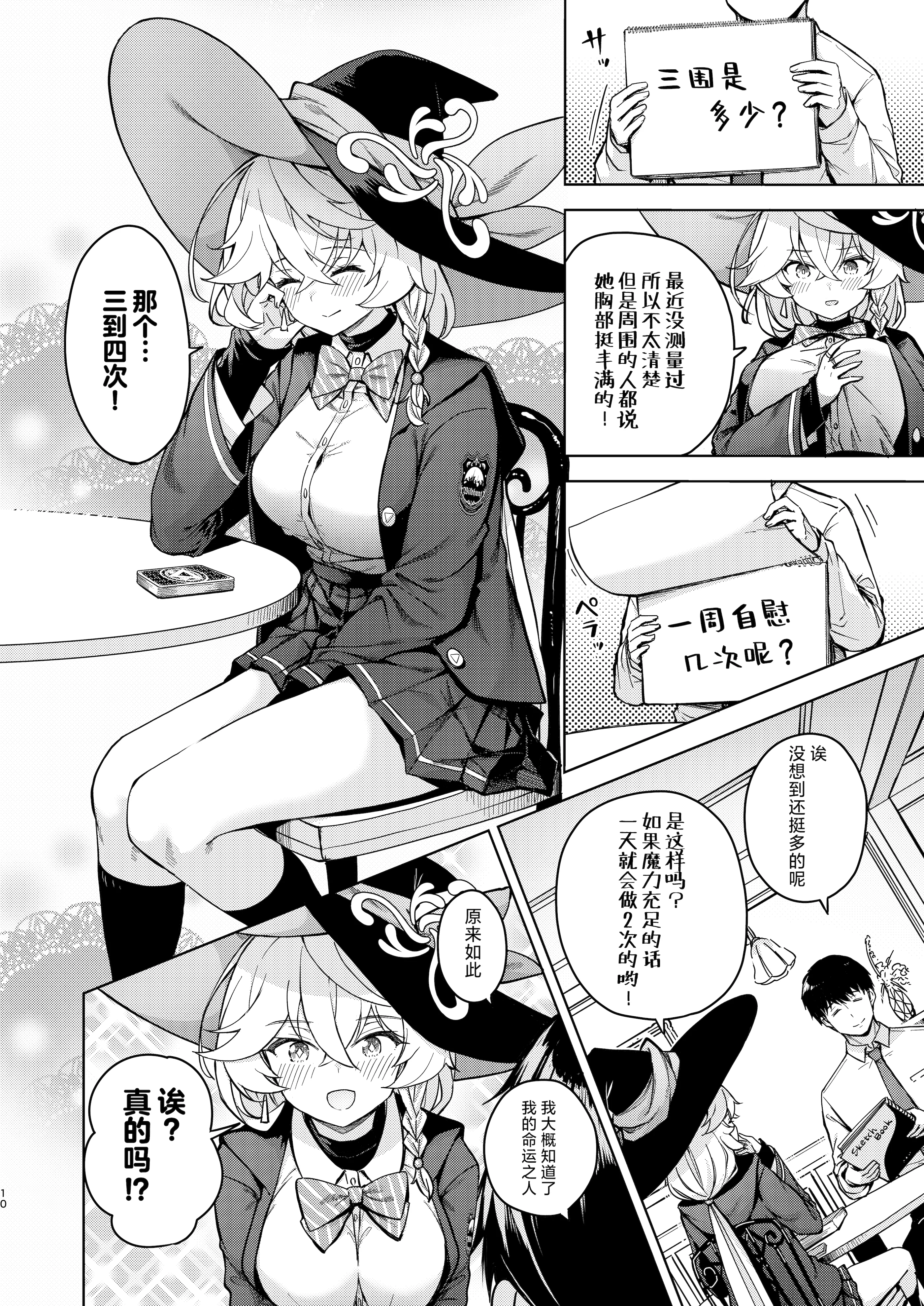 [日本漫画] [MMU2000 (みしまひろじ)] アルカナの導きなんです、運命なんです。 (ブルーアーカイブ)｜阿尔卡纳的指引、都是命运的安排。 单本,萝莉,巨乳大奶,露出,大阴茎#[25P]-9
