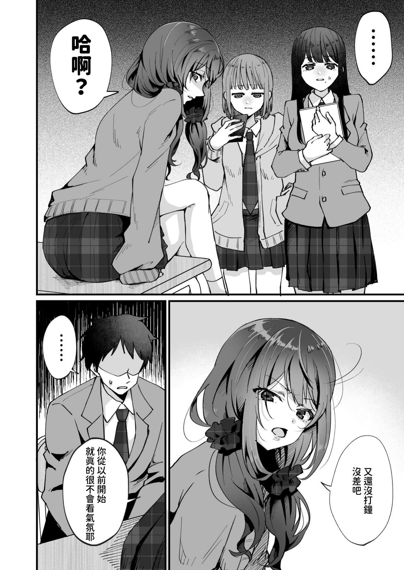 [日本漫画] [ひでお堂 (犬沼ひでお)] いじめっ娘の乳首を発情させたら… 单本,巨乳大奶,露出,大阴茎#[34P]-3