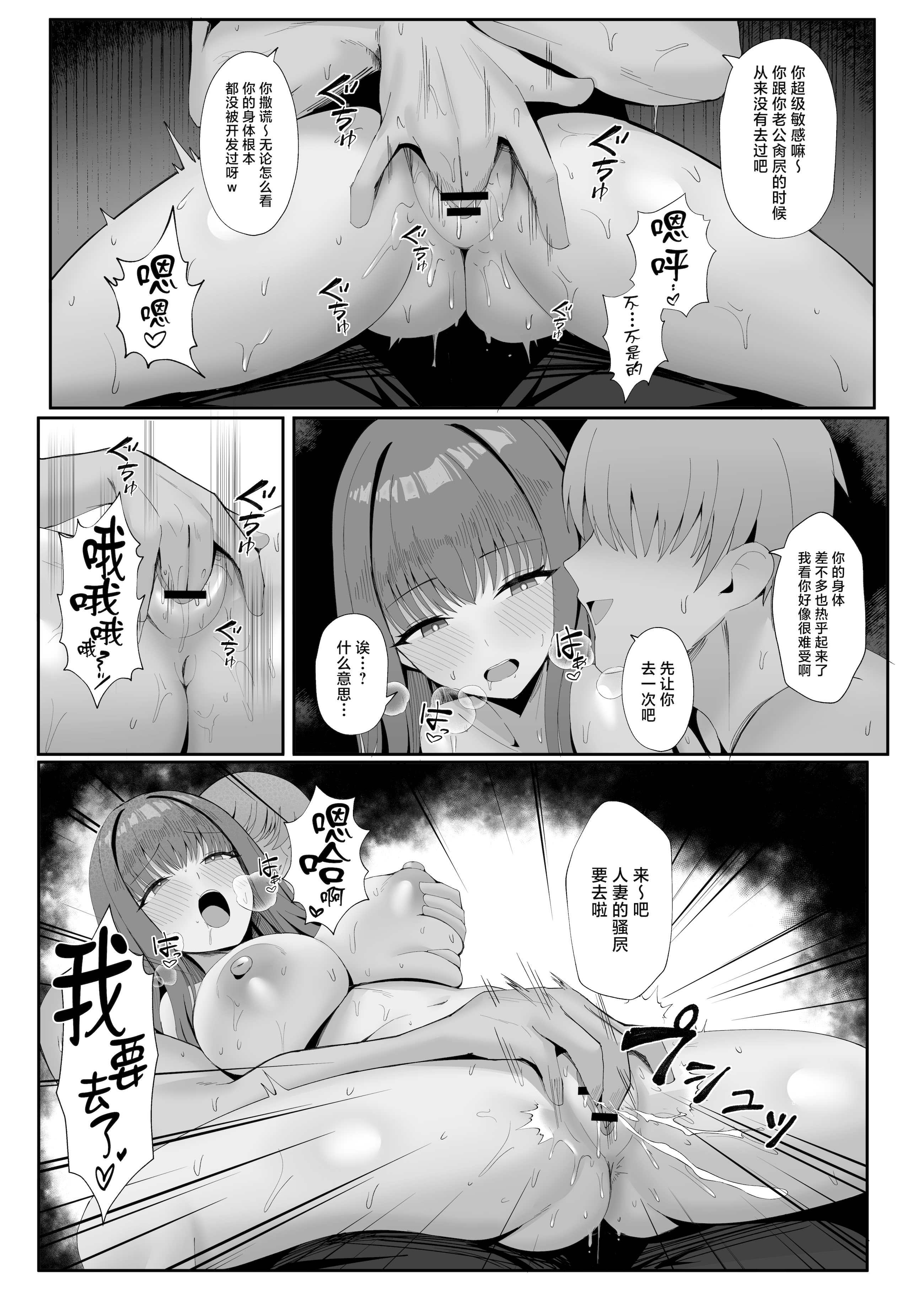 [日本漫画] [ポテトボム (ONEDOO)] あなたのための結婚記念日 [中国翻訳] 单本,熟女人妻,巨乳大奶,NTR,内衣#[57P]-14