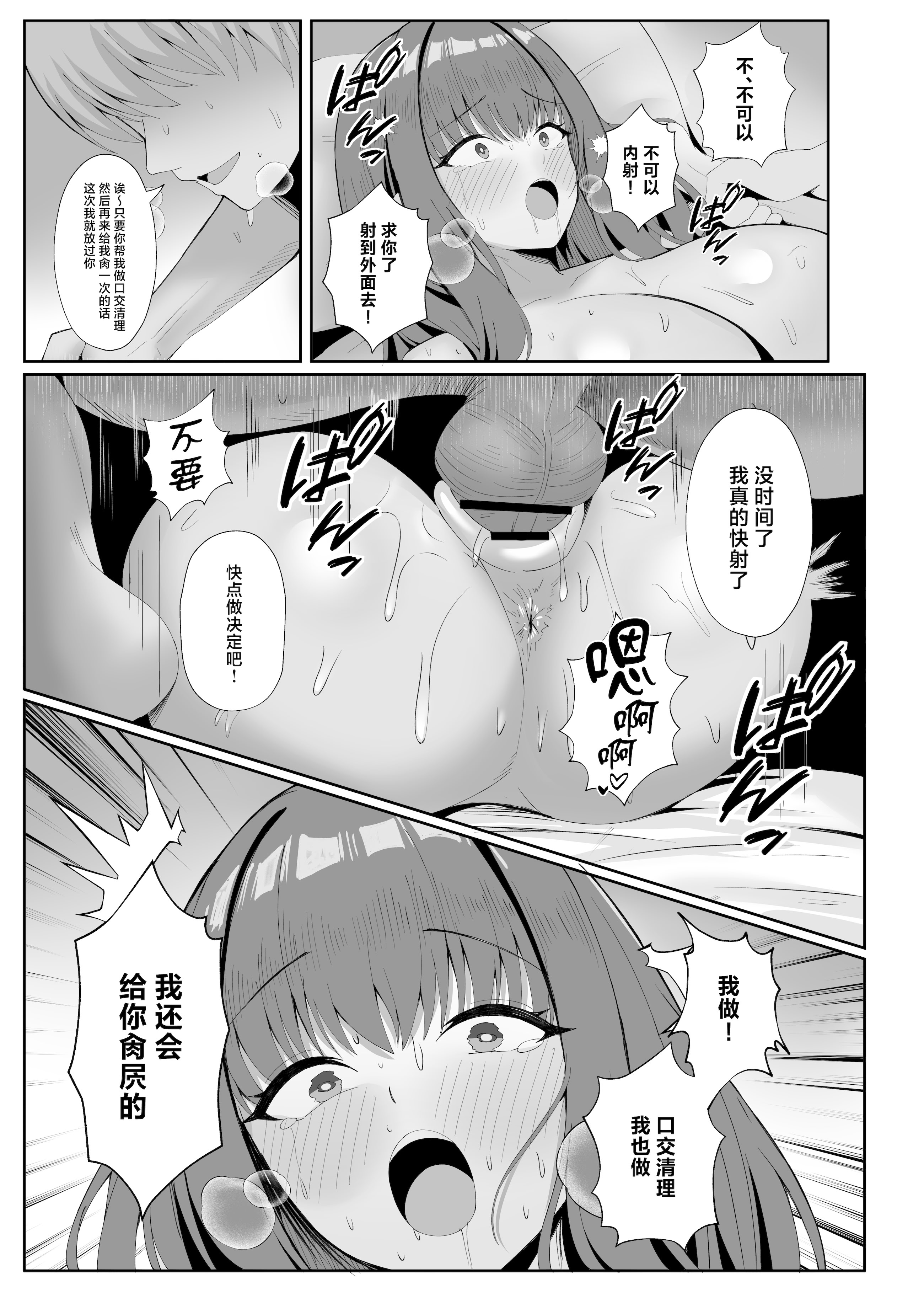 [日本漫画] [ポテトボム (ONEDOO)] あなたのための結婚記念日 [中国翻訳] 单本,熟女人妻,巨乳大奶,NTR,内衣#[57P]-22