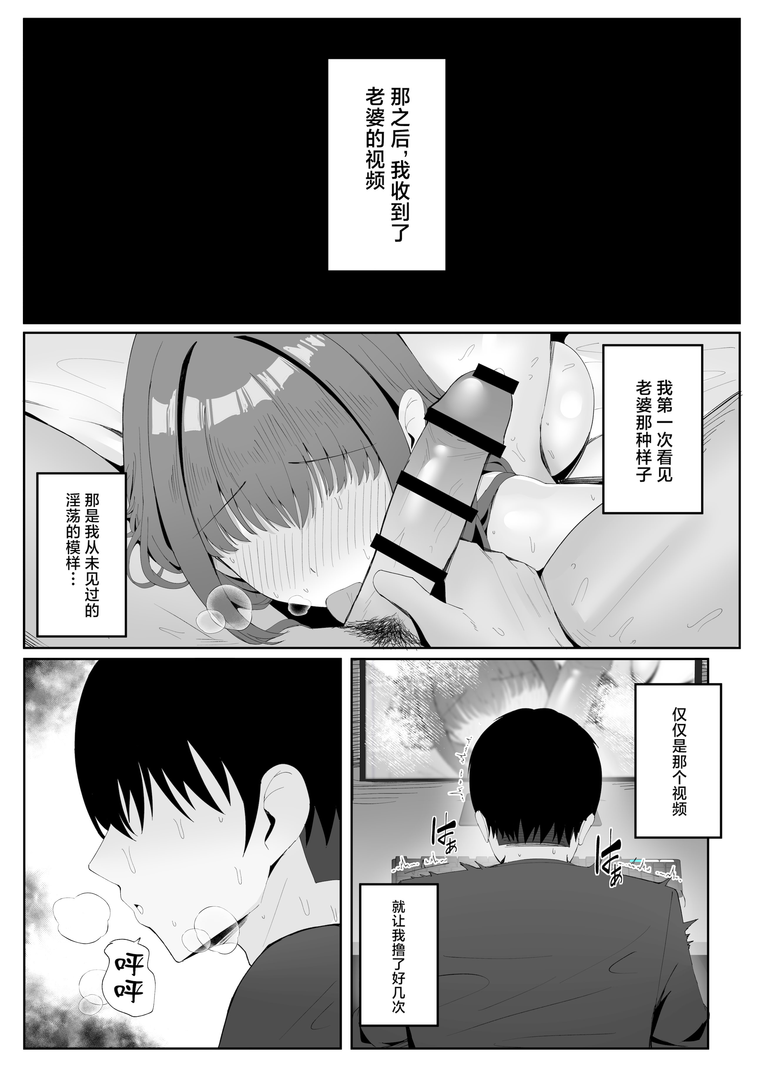 [日本漫画] [ポテトボム (ONEDOO)] あなたのための結婚記念日 [中国翻訳] 单本,熟女人妻,巨乳大奶,NTR,内衣#[57P]-26