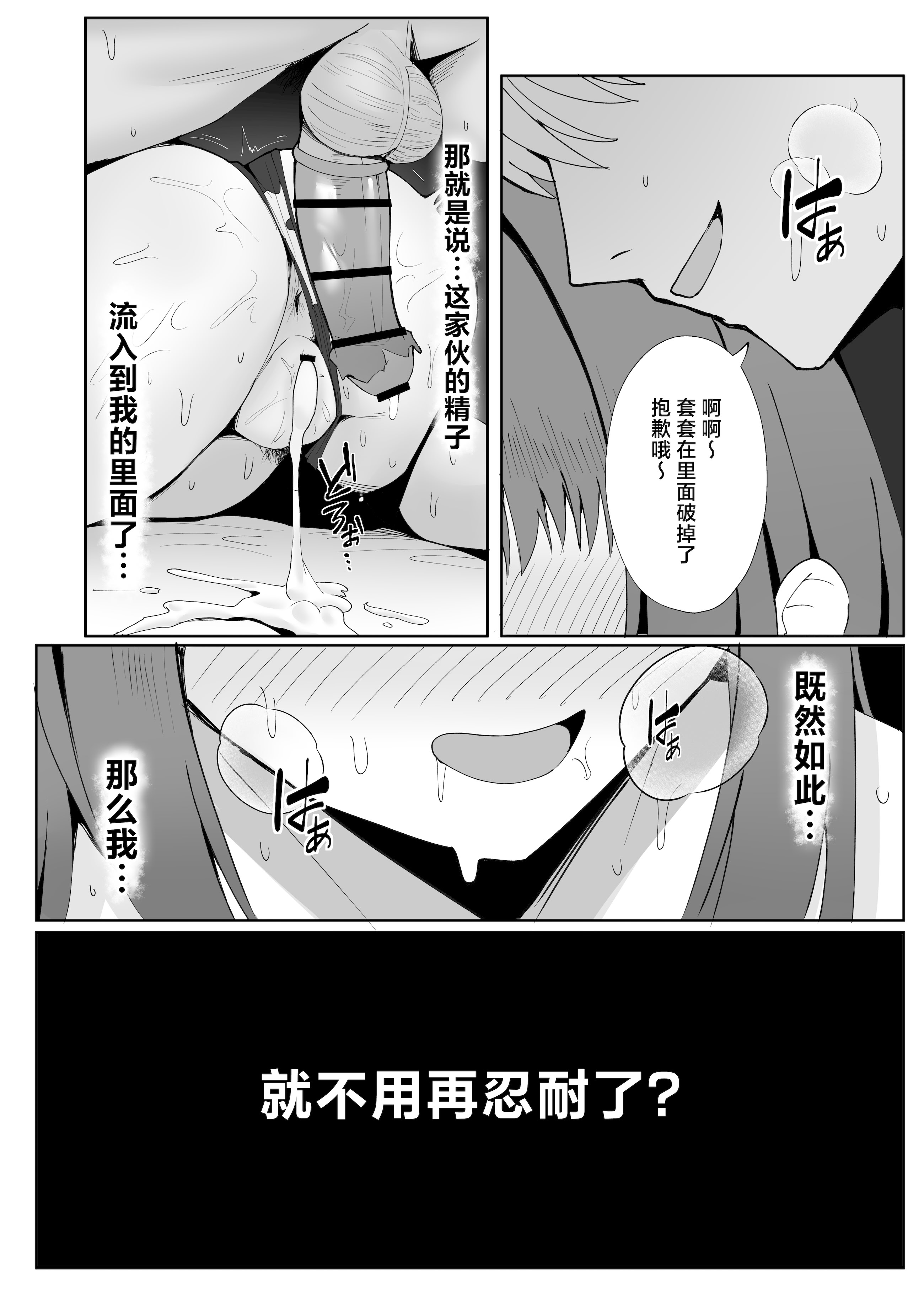 [日本漫画] [ポテトボム (ONEDOO)] あなたのための結婚記念日 [中国翻訳] 单本,熟女人妻,巨乳大奶,NTR,内衣#[57P]-47