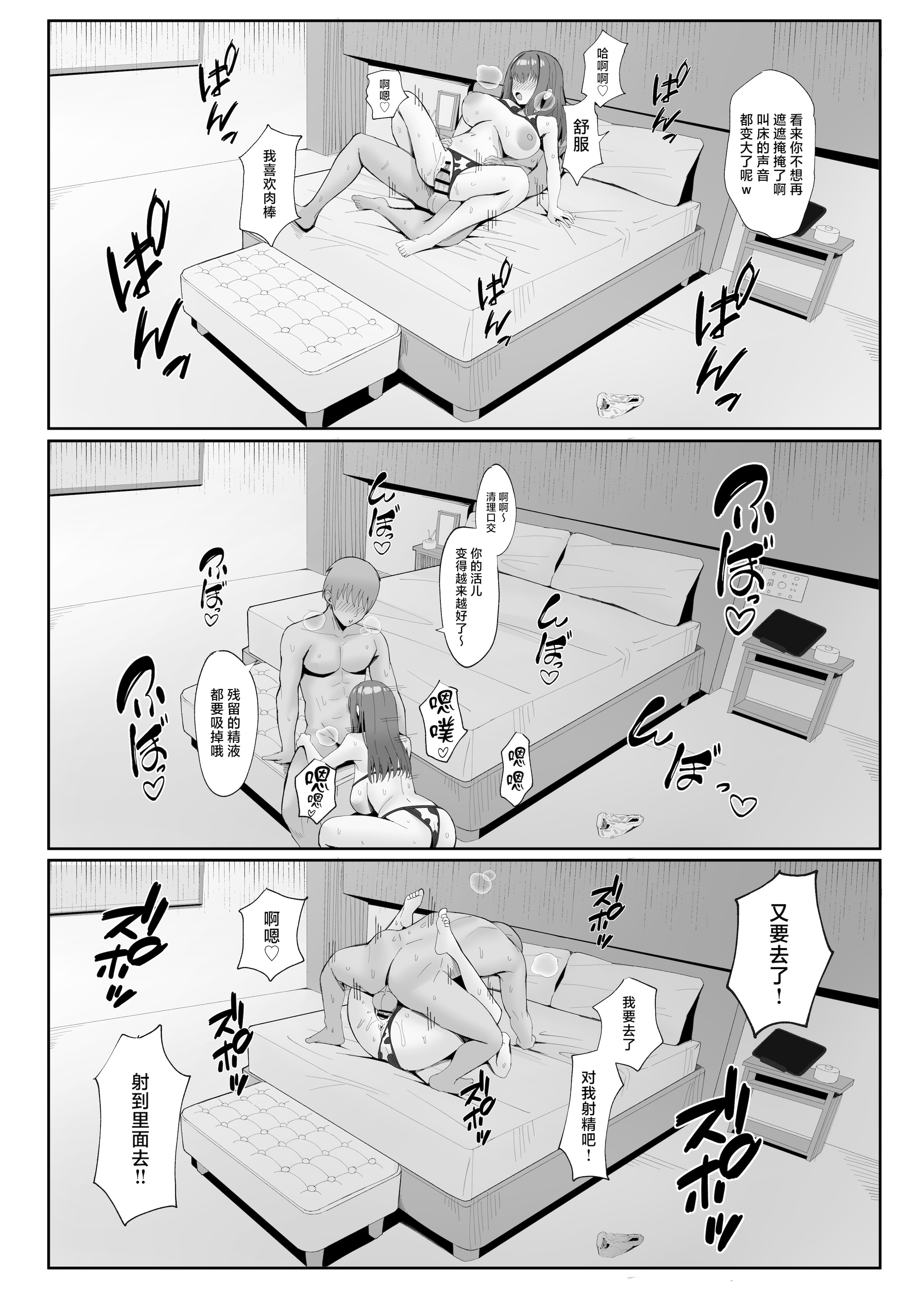 [日本漫画] [ポテトボム (ONEDOO)] あなたのための結婚記念日 [中国翻訳] 单本,熟女人妻,巨乳大奶,NTR,内衣#[57P]-48