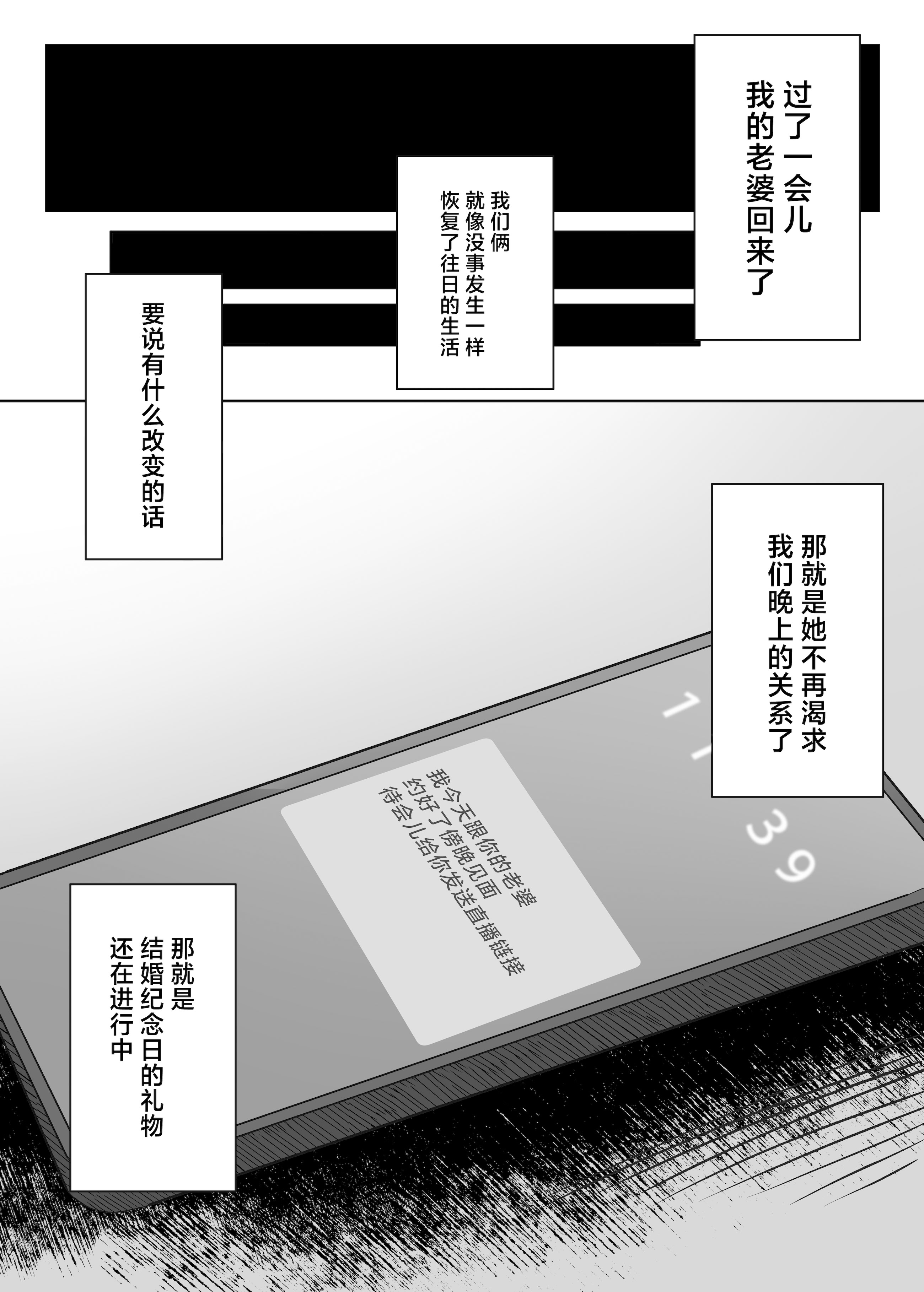 [日本漫画] [ポテトボム (ONEDOO)] あなたのための結婚記念日 [中国翻訳] 单本,熟女人妻,巨乳大奶,NTR,内衣#[57P]-55