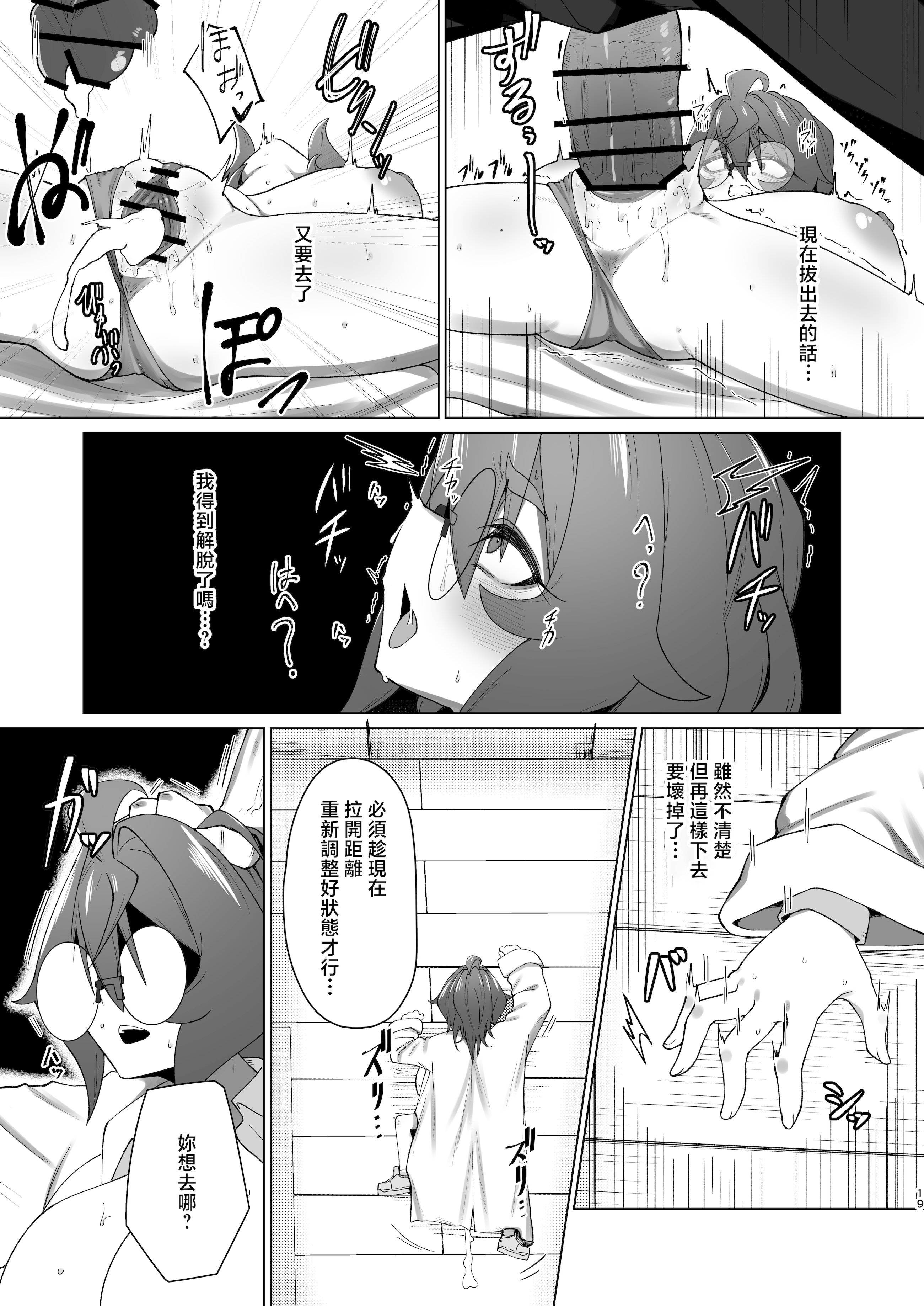 [かにごうら割り (ミナカミリン)] キメハラジッケンロク [中国翻訳] 18