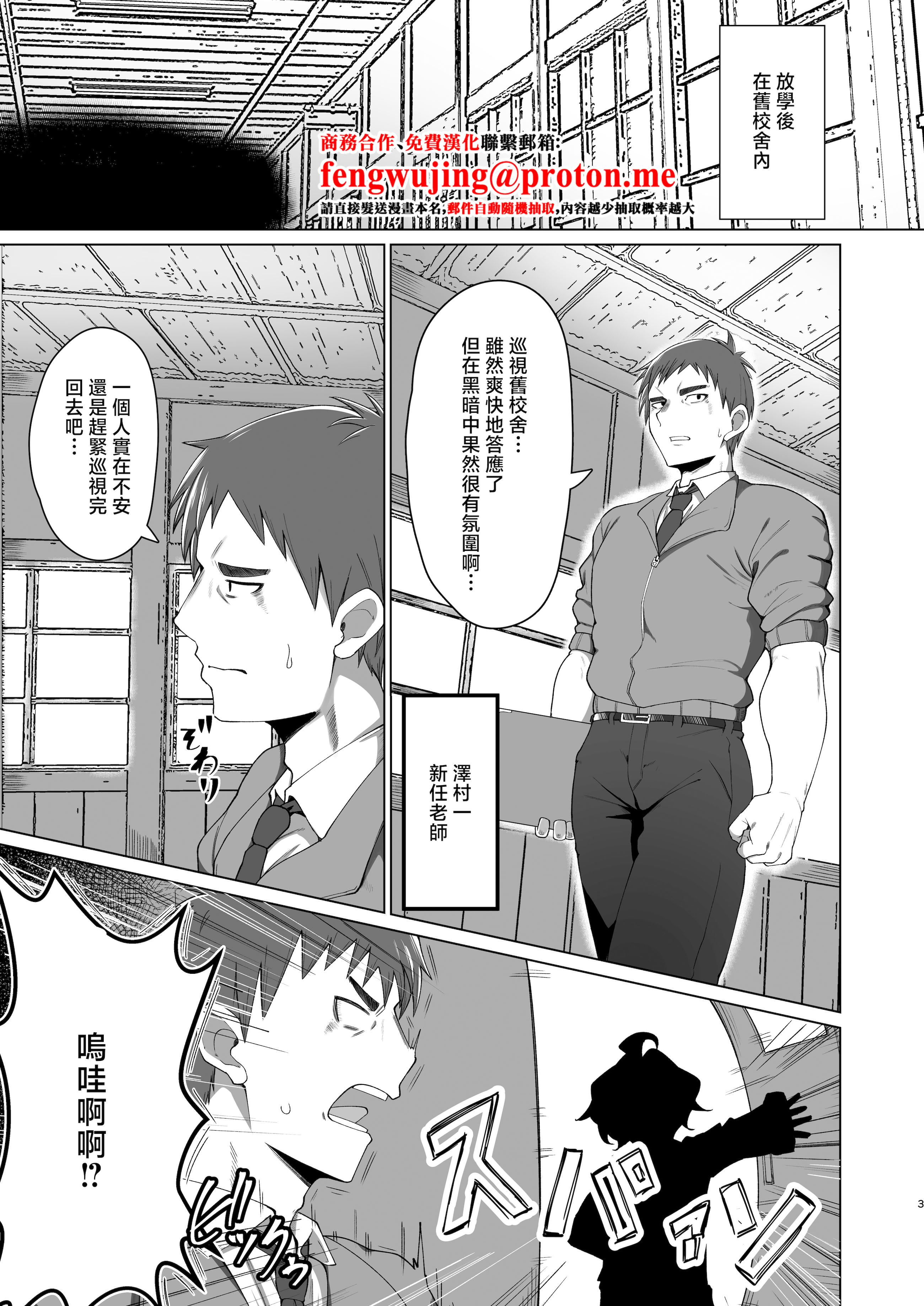 [かにごうら割り (ミナカミリン)] キメハラジッケンロク [中国翻訳] 2