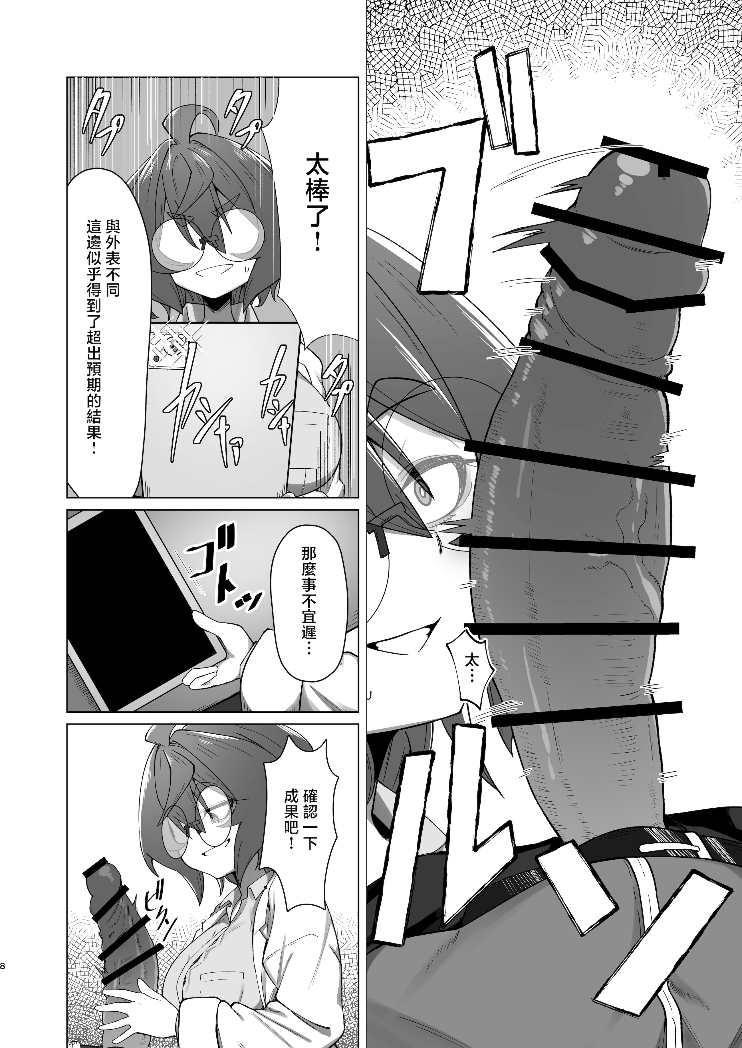 [かにごうら割り (ミナカミリン)] キメハラジッケンロク [中国翻訳] 7