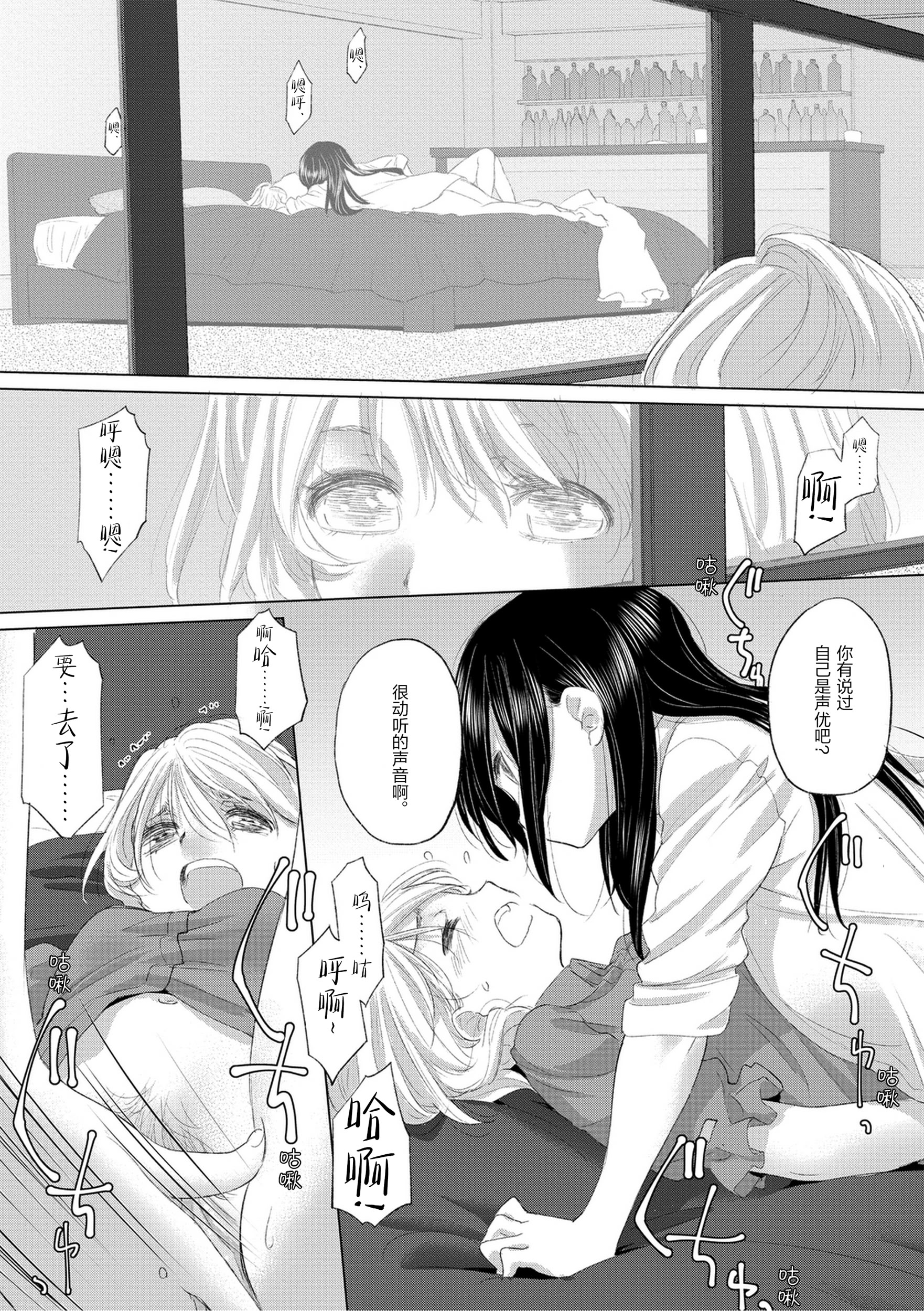 [日本漫画] [玄鉄絢] たえちゃんとじみこさん 3 [Script7810] [DL版] 单本,女同百合,萝莉,巨乳大奶#[23P]-15