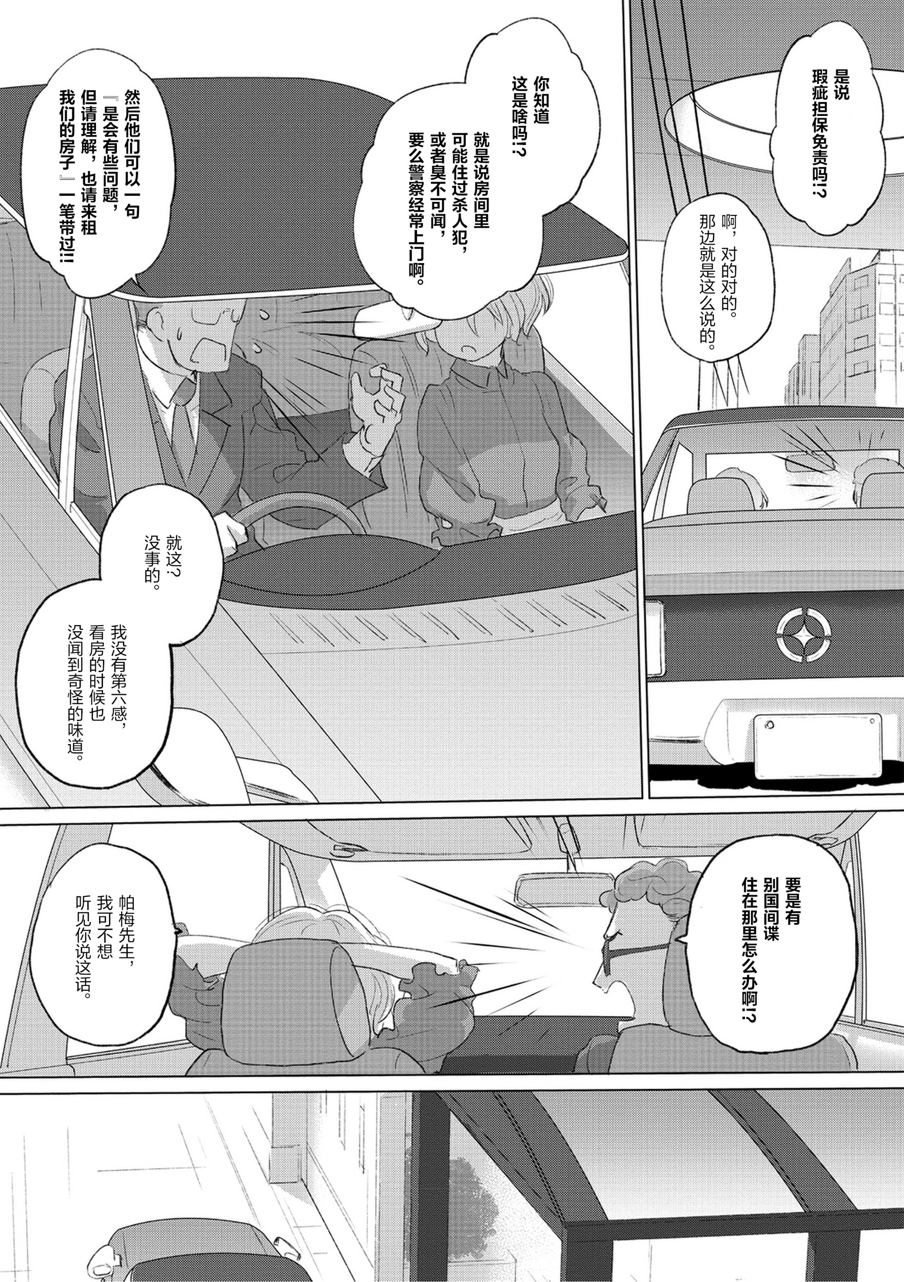 [日本漫画] [玄鉄絢] たえちゃんとじみこさん 3 [Script7810] [DL版] 单本,女同百合,萝莉,巨乳大奶#[23P]-7