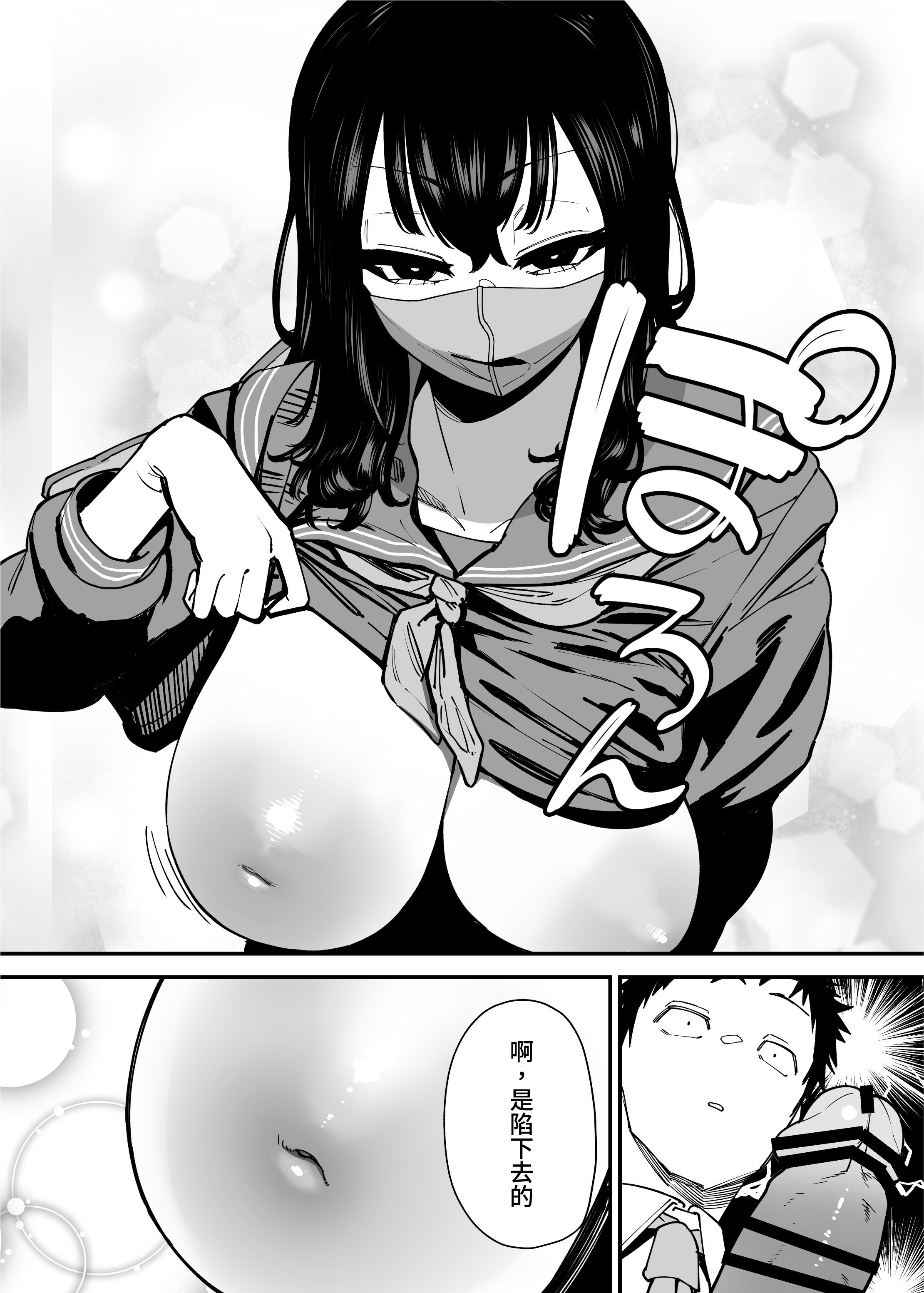 [日本漫画] [田貸魔] 毎朝通勤電車で痴女に狙われています。｜每天早上都在通勤電車被癡女盯上 [ペンギン堂] 单本,巨乳大奶,露出,青年,大阴茎#[35P]-10