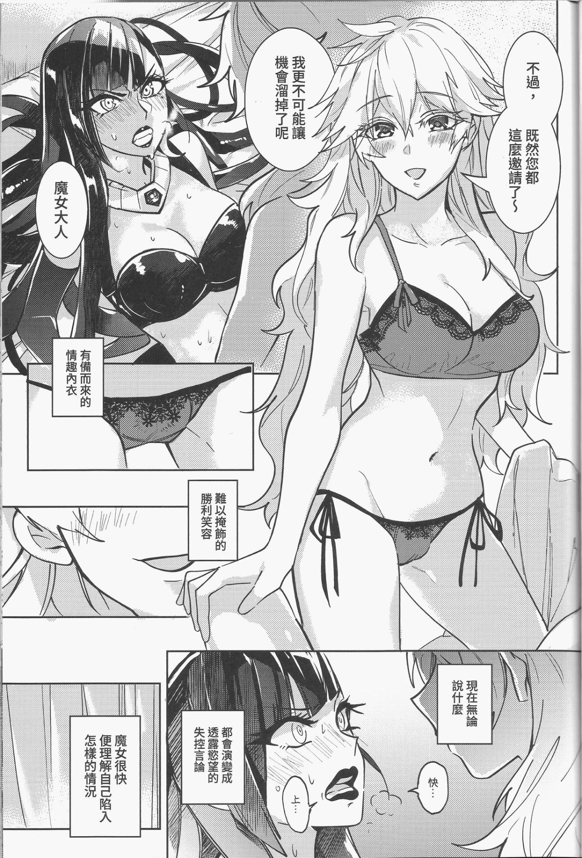 [日本漫画] [天堂紙 (天堂樹)] 那個成天只想上她老母的猴死囝仔+會場特典 单本,女同百合#[38P]-10