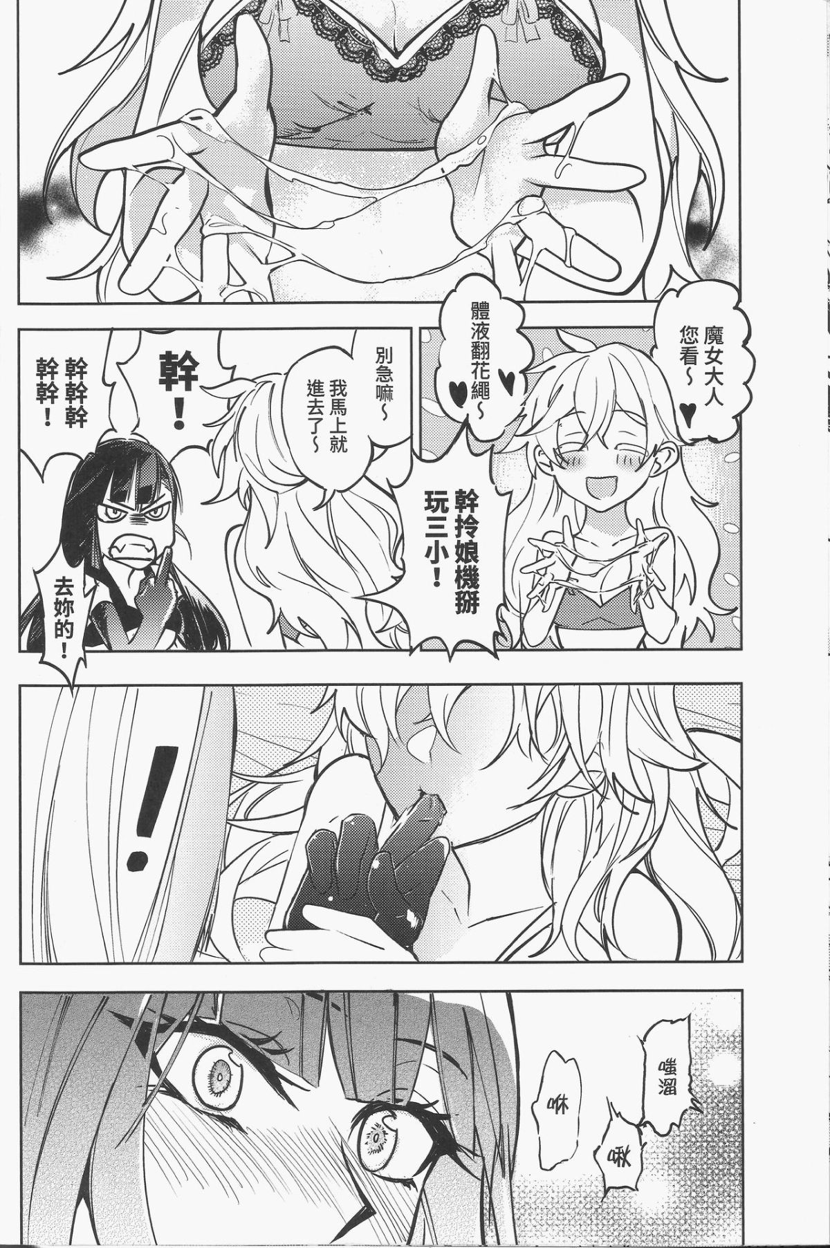 [日本漫画] [天堂紙 (天堂樹)] 那個成天只想上她老母的猴死囝仔+會場特典 单本,女同百合#[38P]-17