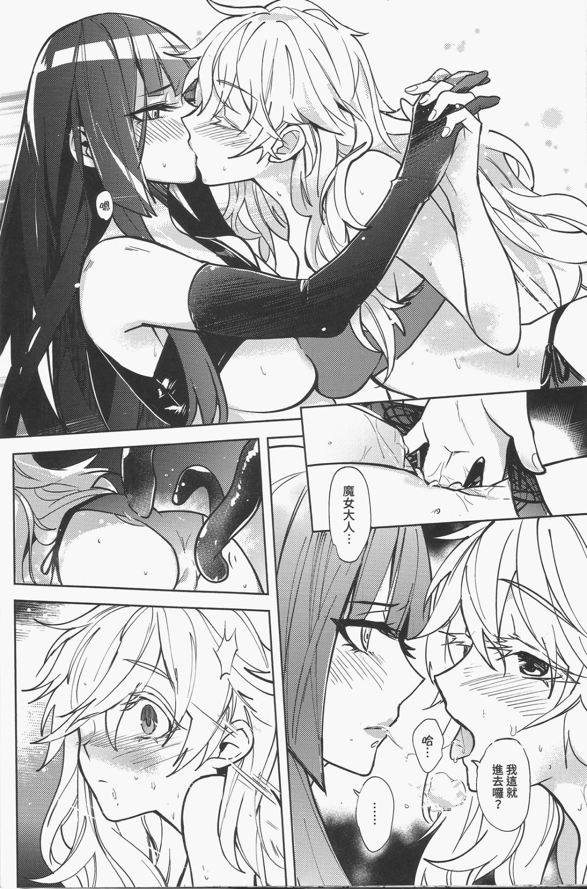 [日本漫画] [天堂紙 (天堂樹)] 那個成天只想上她老母的猴死囝仔+會場特典 单本,女同百合#[38P]-19