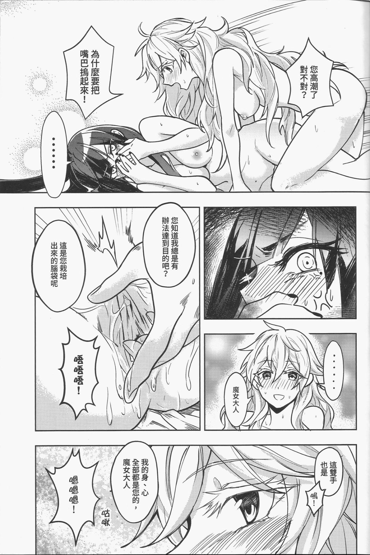 [日本漫画] [天堂紙 (天堂樹)] 那個成天只想上她老母的猴死囝仔+會場特典 单本,女同百合#[38P]-24