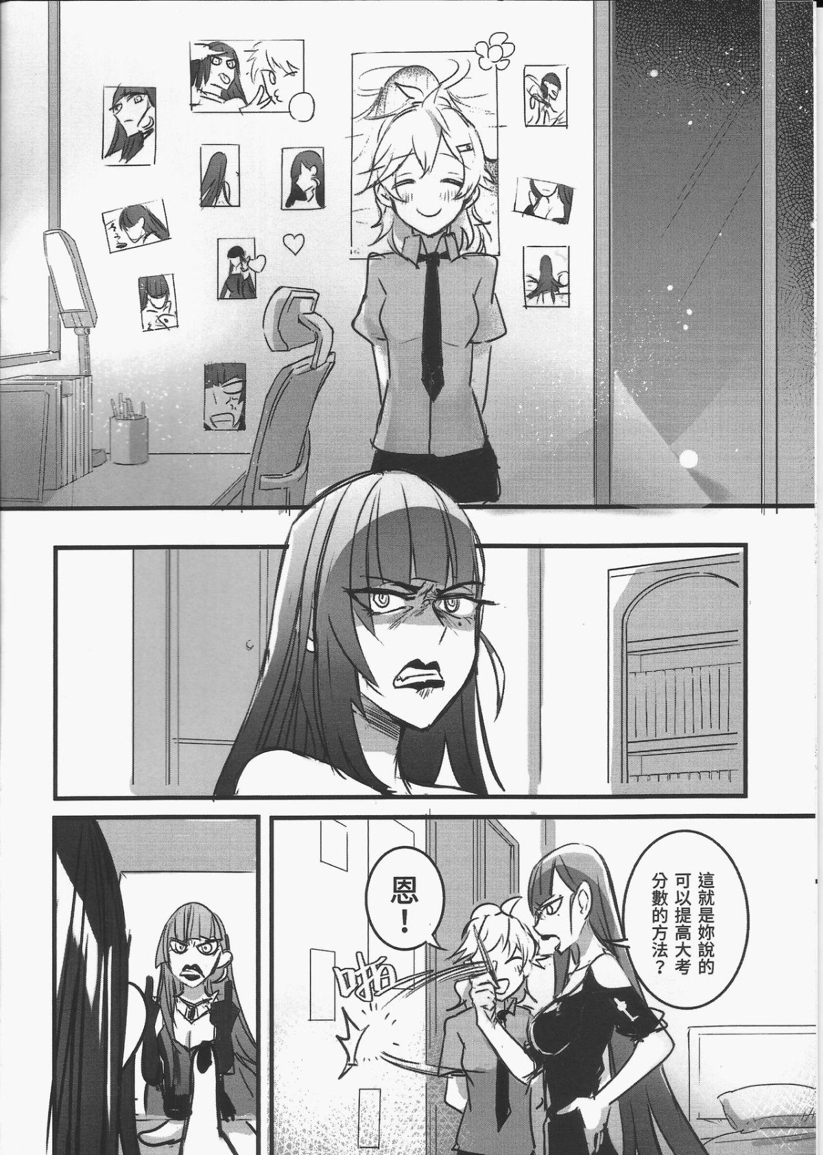 [日本漫画] [天堂紙 (天堂樹)] 那個成天只想上她老母的猴死囝仔+會場特典 单本,女同百合#[38P]-32