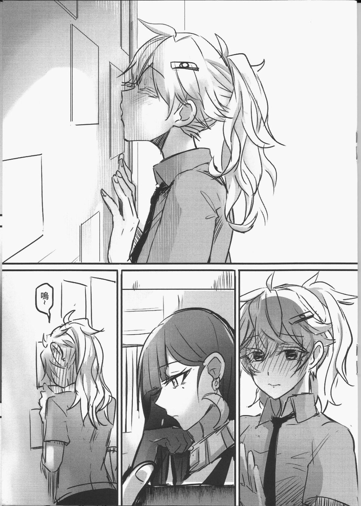 [日本漫画] [天堂紙 (天堂樹)] 那個成天只想上她老母的猴死囝仔+會場特典 单本,女同百合#[38P]-35
