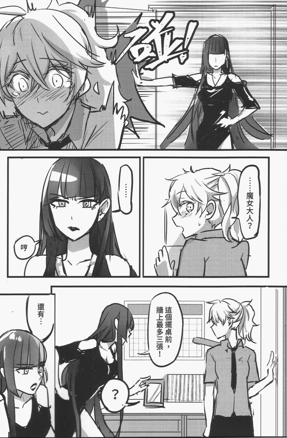 [日本漫画] [天堂紙 (天堂樹)] 那個成天只想上她老母的猴死囝仔+會場特典 单本,女同百合#[38P]-36