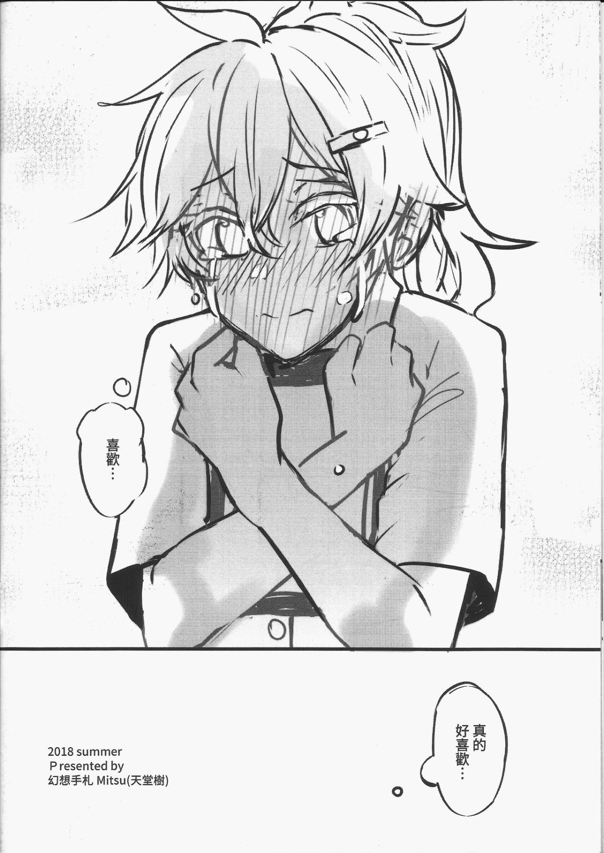 [日本漫画] [天堂紙 (天堂樹)] 那個成天只想上她老母的猴死囝仔+會場特典 单本,女同百合#[38P]-38