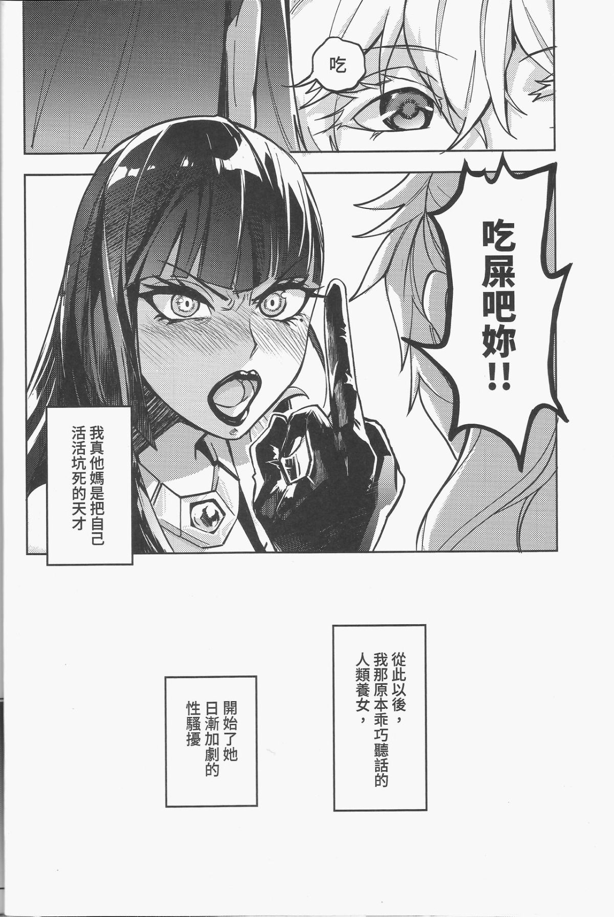[日本漫画] [天堂紙 (天堂樹)] 那個成天只想上她老母的猴死囝仔+會場特典 单本,女同百合#[38P]-5