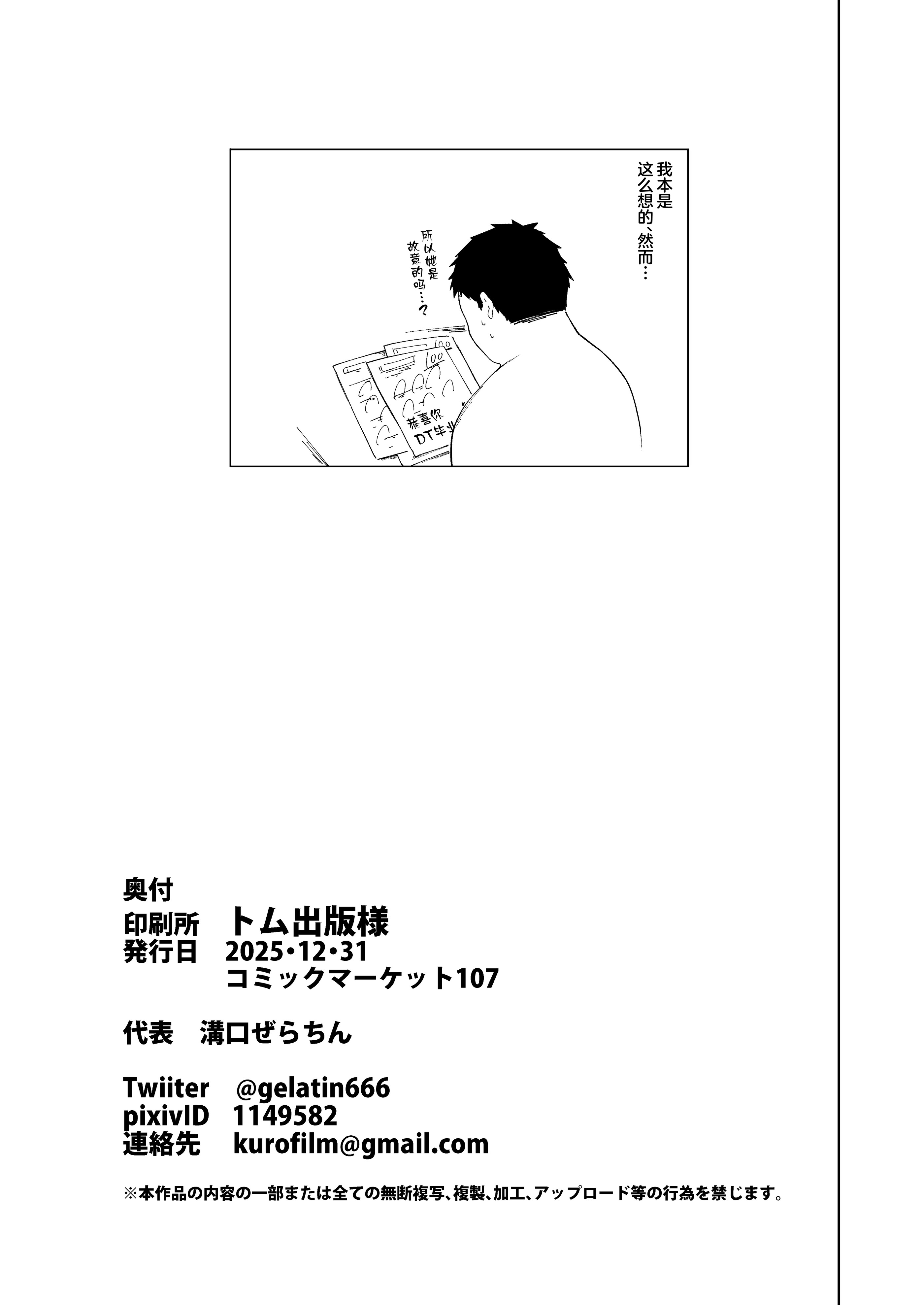 [日本漫画] [アルカロイドノバケツ (溝口ぜらちん)] エロギャル搾精逆性指導 单本,巨乳大奶,露出,青年,大阴茎#[28P]-27
